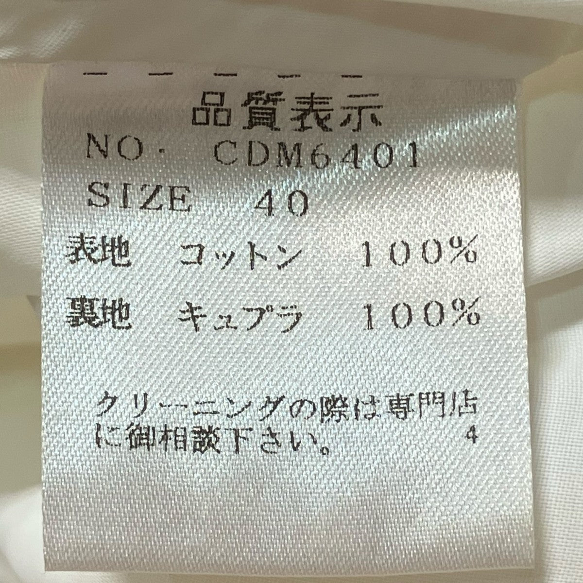 CRUCIANI ストライププリーツスカートCDM6401 古着・中古-6枚目のアイテム画像