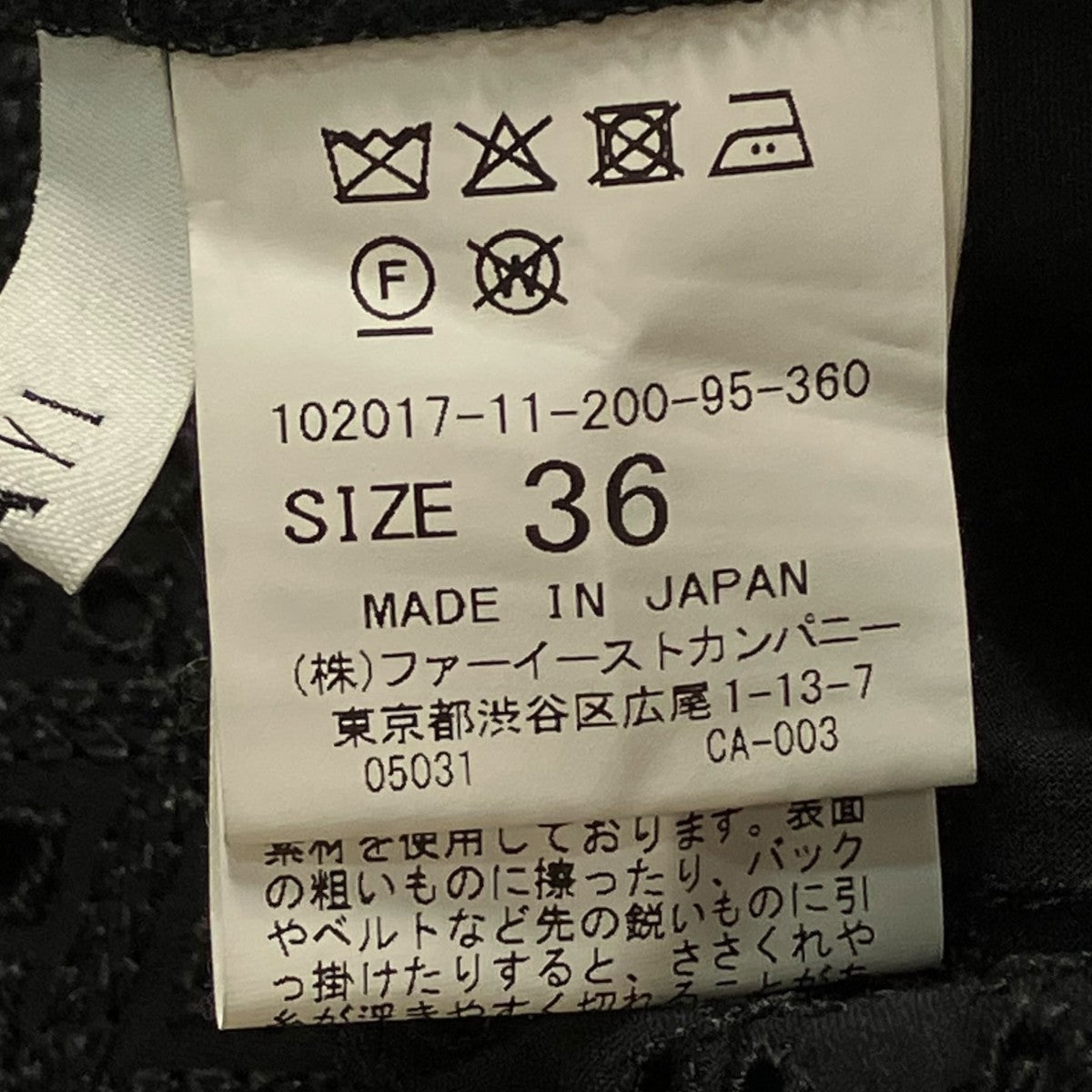 ANAYI レースロングフレアスカート102017-11-200-95-360 古着・中古-6枚目のアイテム画像