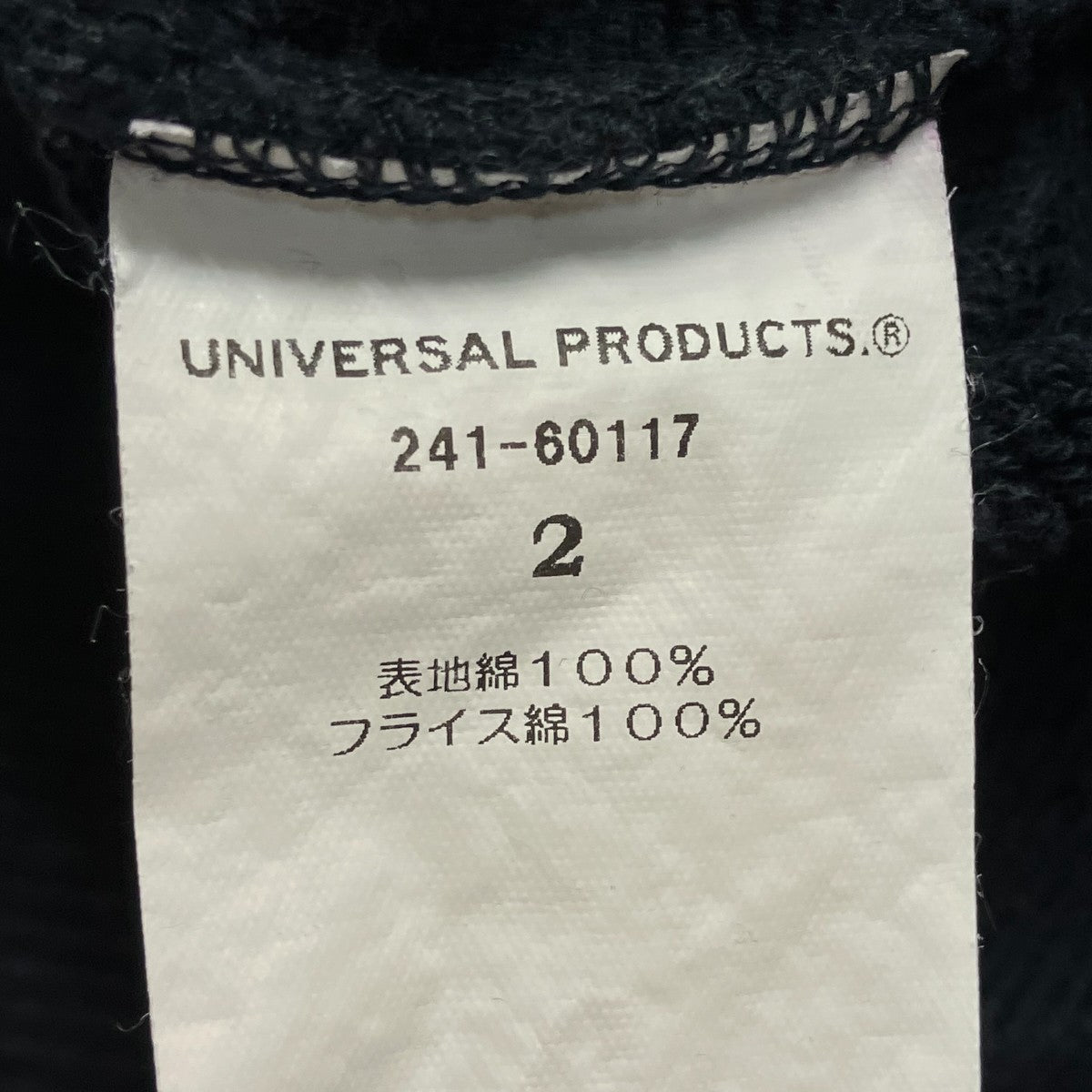 UNIVERSAL PRODUCTS． クルーネックスウェット241 60117 古着・中古-9枚目のアイテム画像