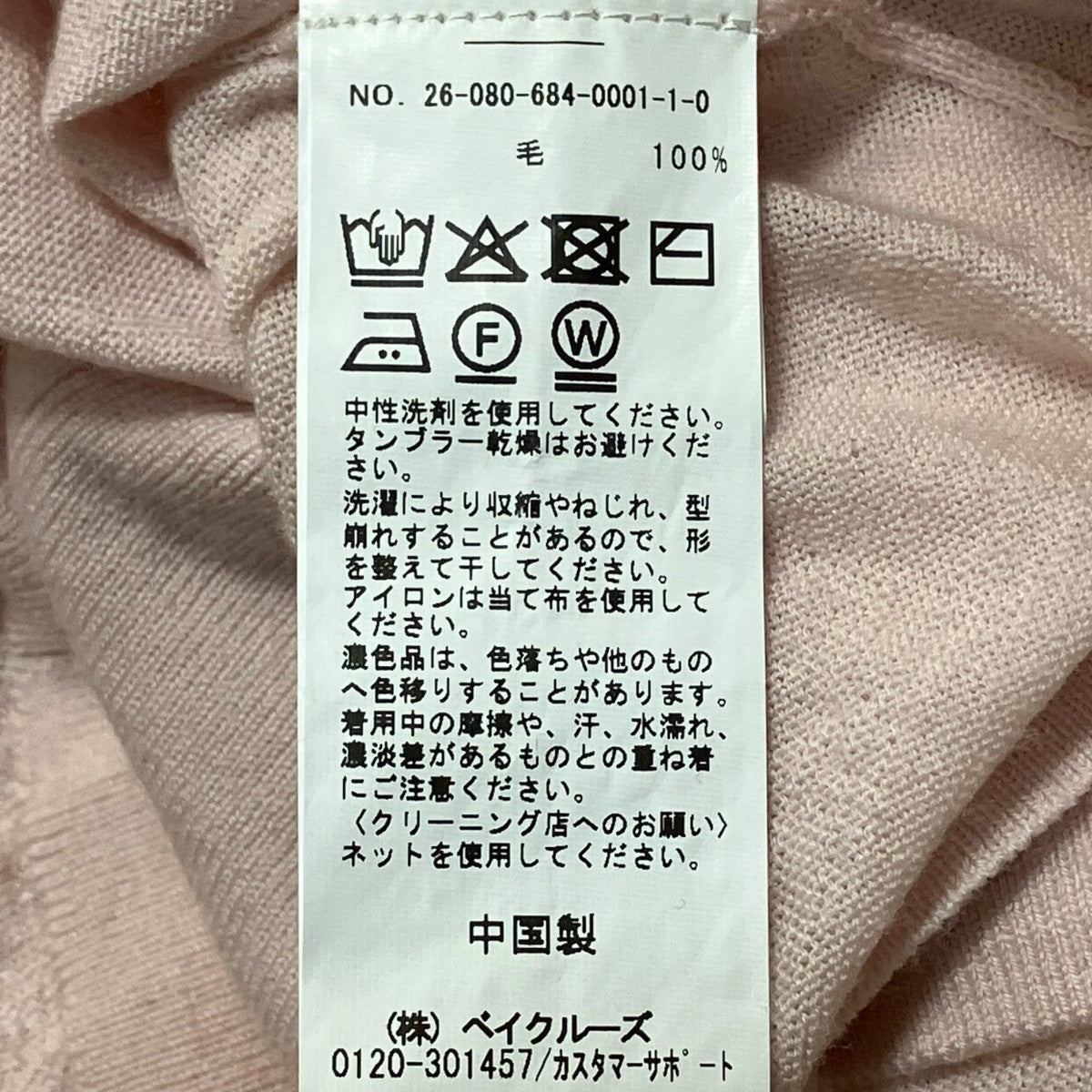 Foll washable wool knit shirtニットカーディガン26080684000110 古着・中古-6枚目のアイテム画像
