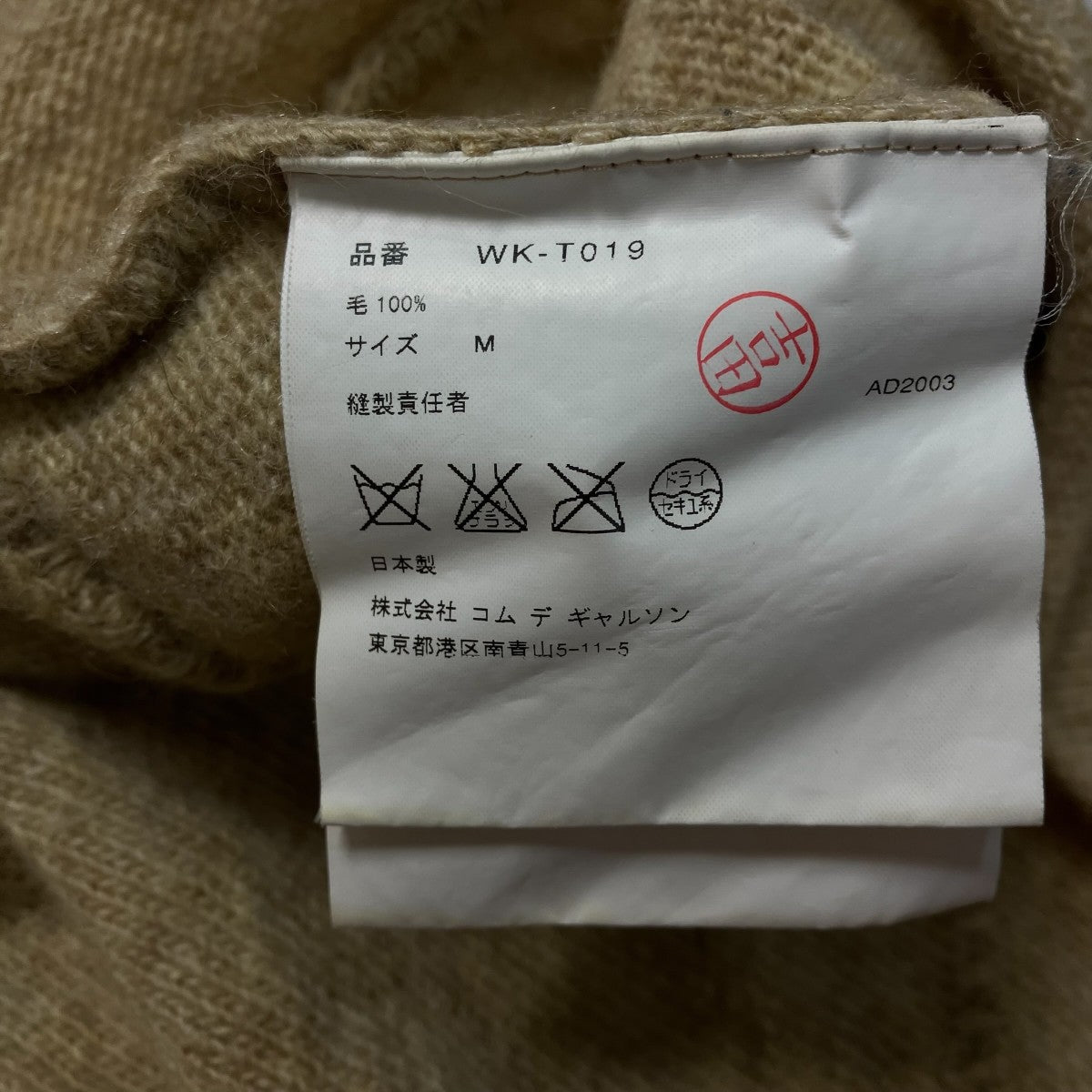03AWクルーネックニットWK T019