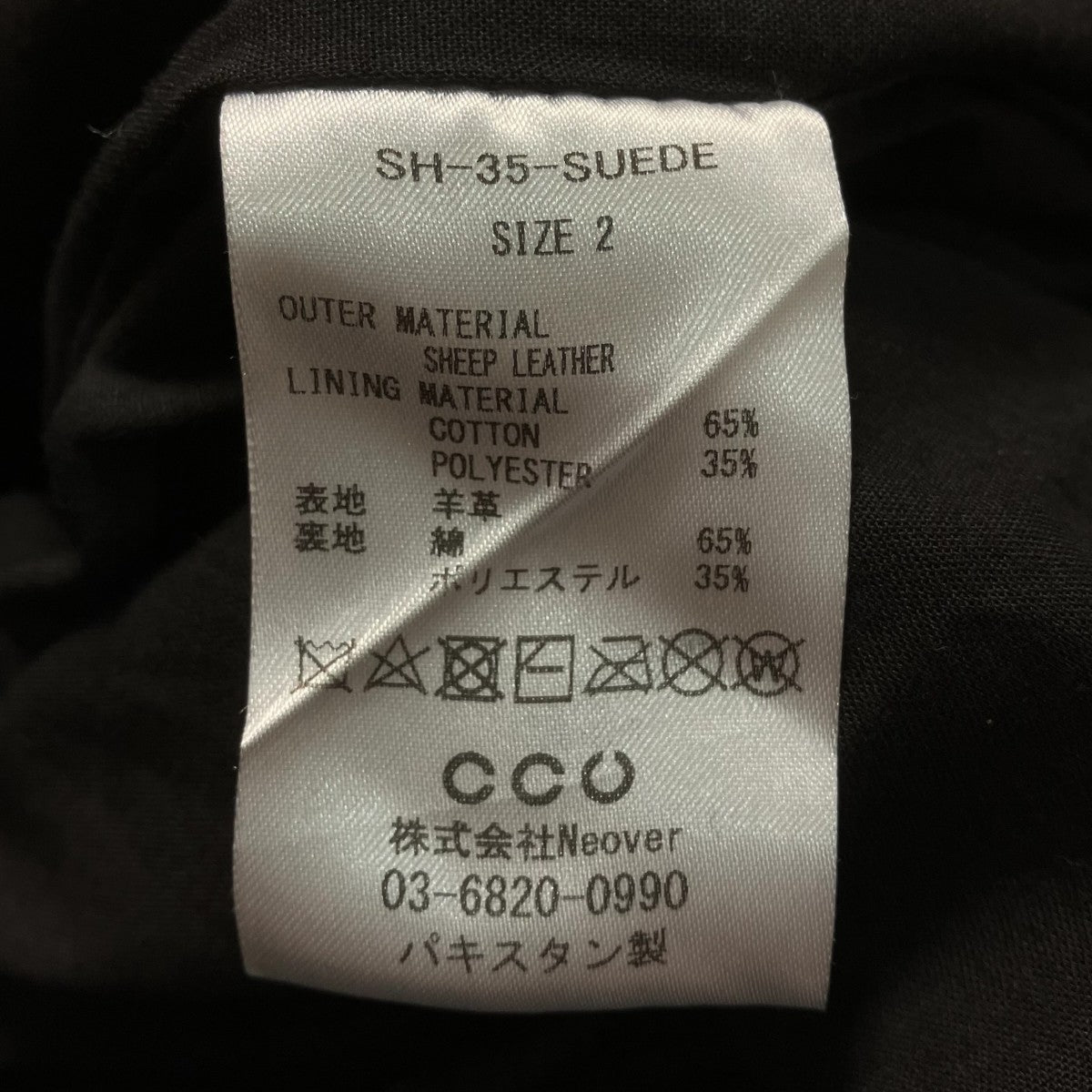 レザーシャツジャケットSH 35 SUEDE