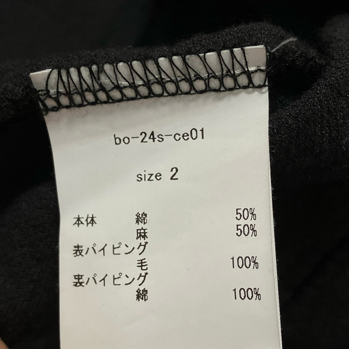 barbell object 24SSvelveteen piping jktジャケットBO 24S CE01 古着・中古-7枚目のアイテム画像