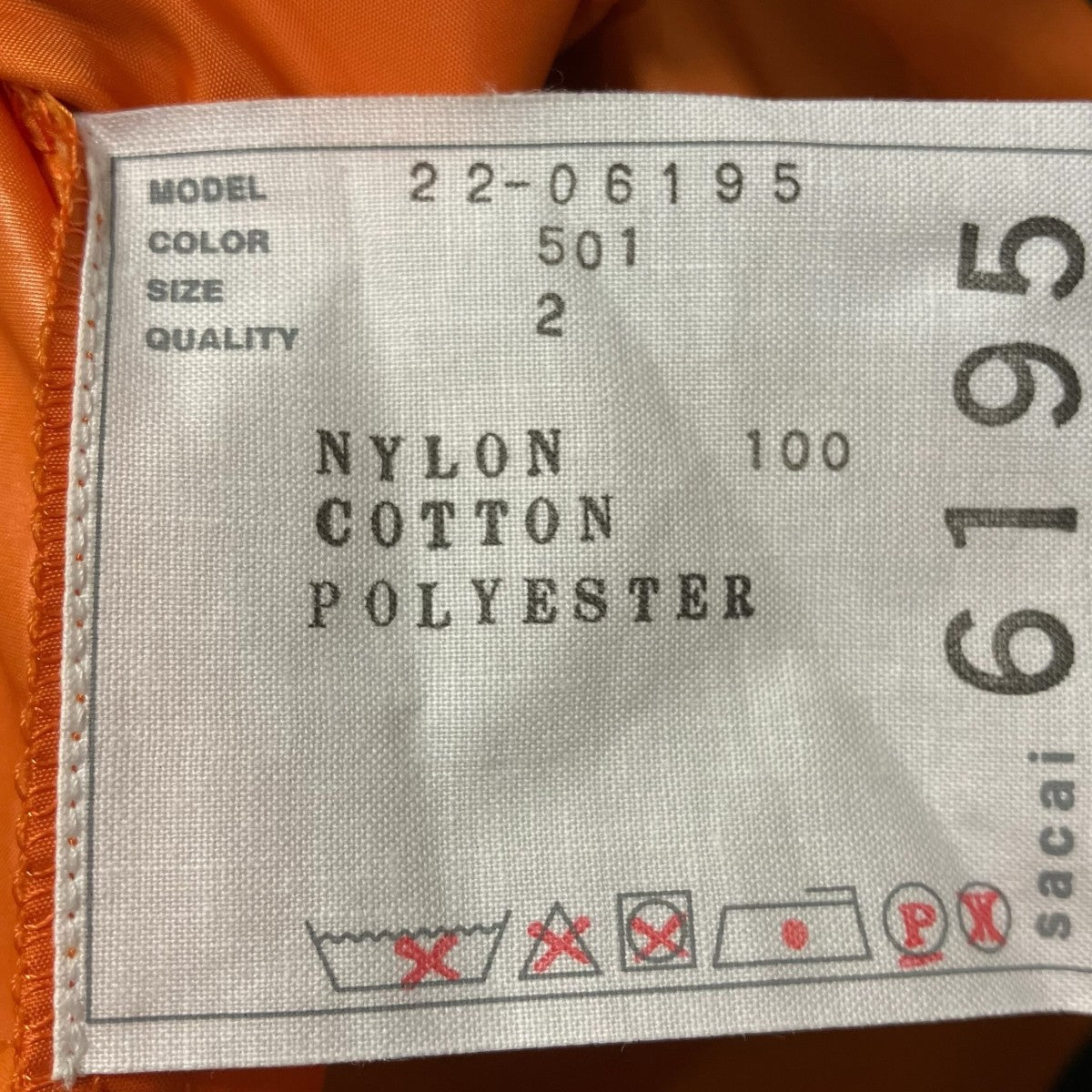 Nylon Twill Mix Skirtレイヤードスカート22-06195