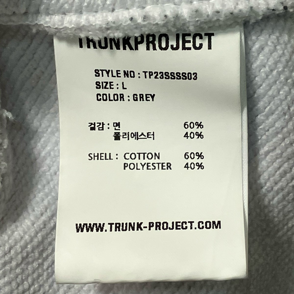 TRUNK PROJECT クルーネック 古着・中古-6枚目のアイテム画像