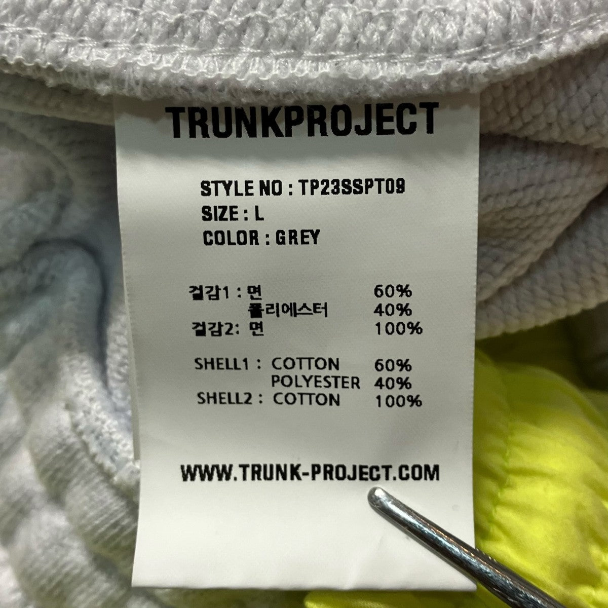 TRUNKPROJECT スウェットパンツ 古着・中古-6枚目のアイテム画像