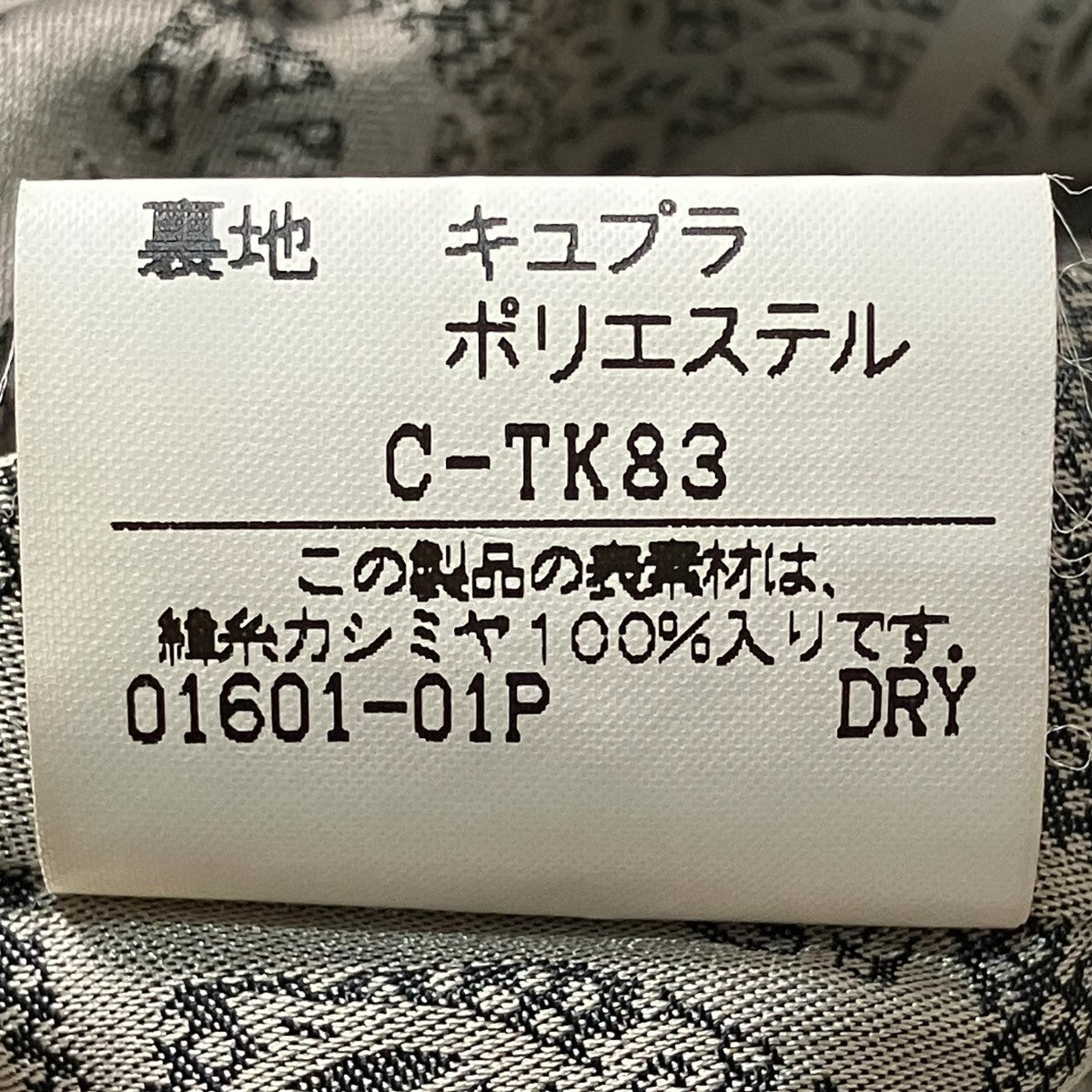 ステンカラーコート