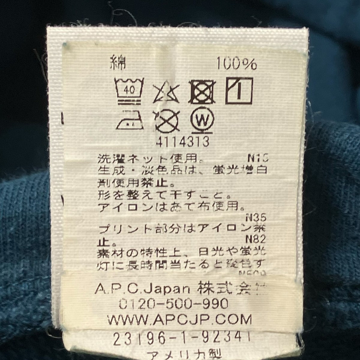 A．P．C． USA製プリントフーディ 古着・中古-9枚目のアイテム画像
