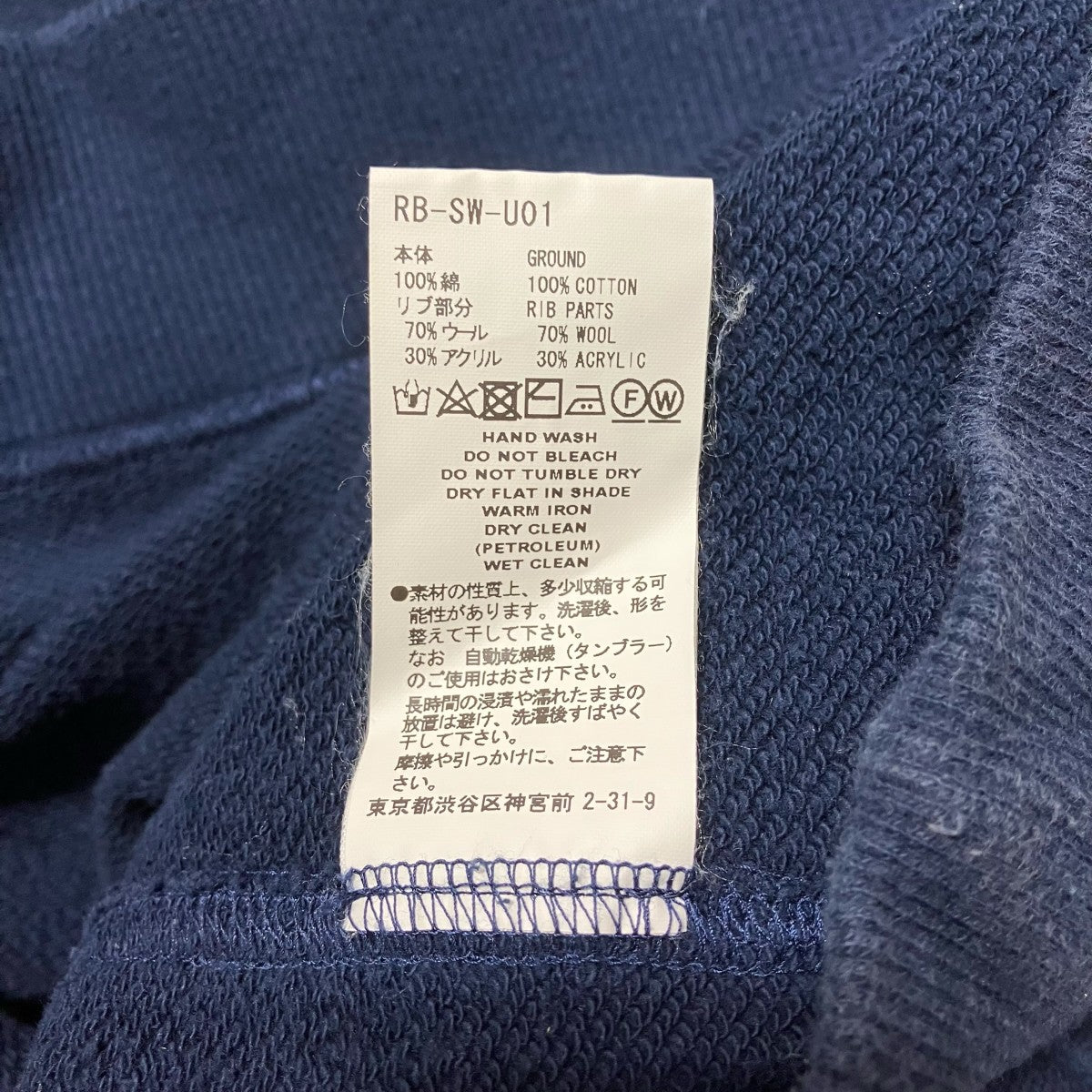 FACETASM RB SW U01 古着・中古-6枚目のアイテム画像