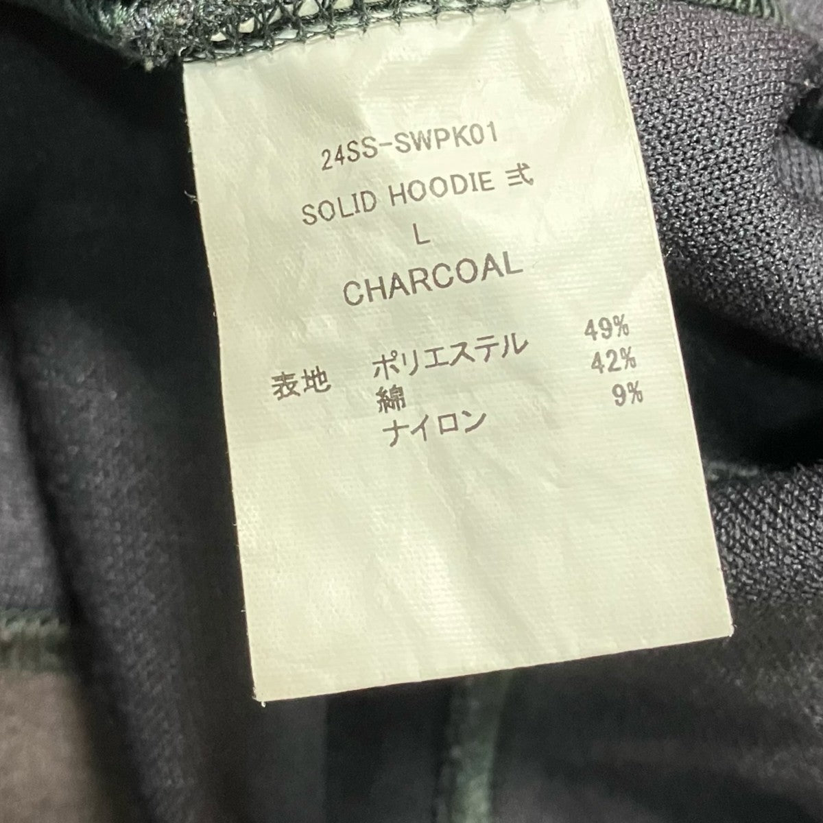 JIAN YE 24SSSOLID HOODIE 弍24SS SWPK01 古着・中古-6枚目のアイテム画像