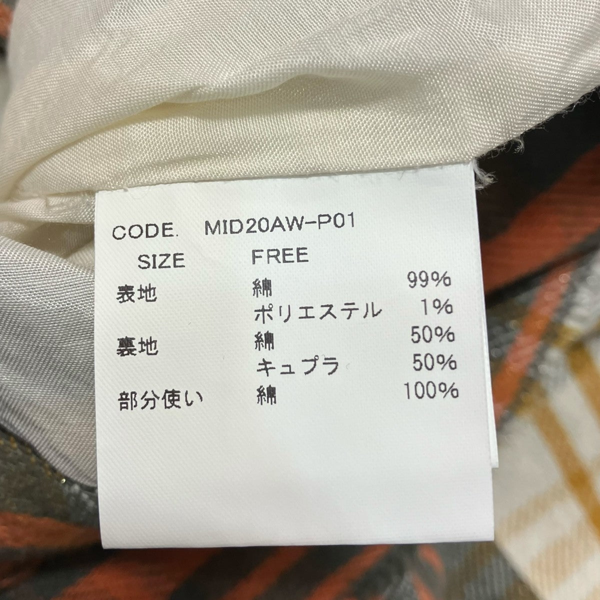 Midorikawa チェック柄パンツMID20AW P01 古着・中古-8枚目のアイテム画像