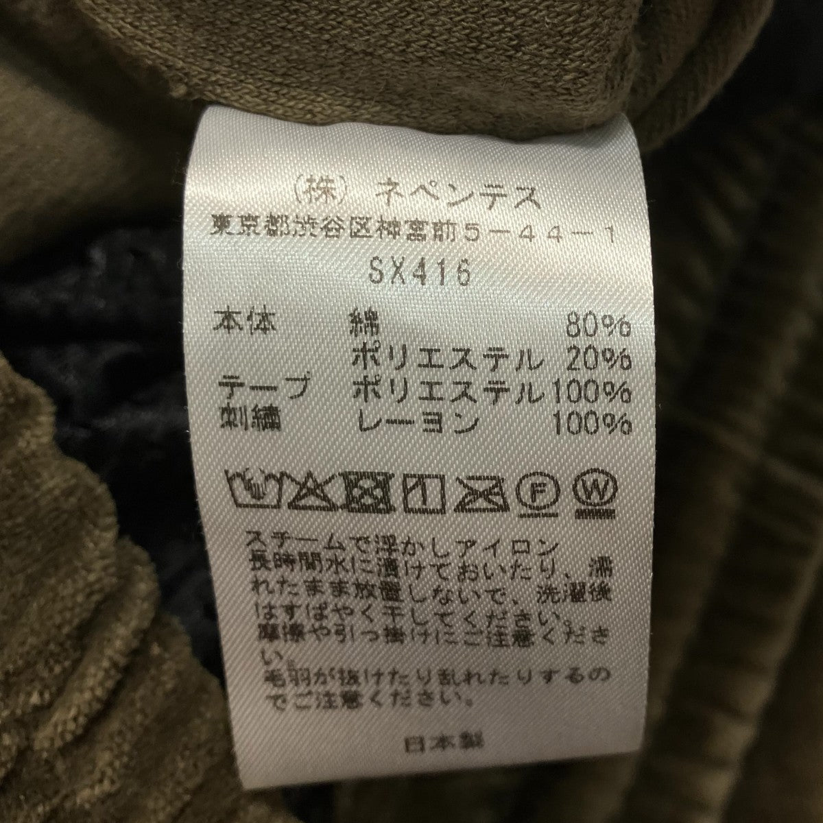 Boot-Cut Track PantトラックパンツSX416