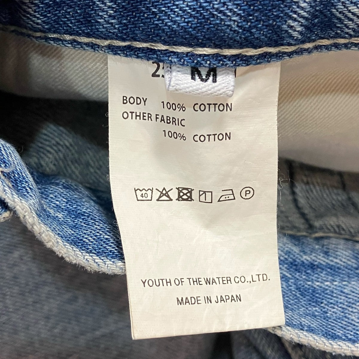 YOUTH OF THE WATER デニムパンツ253 03001 古着・中古-7枚目のアイテム画像