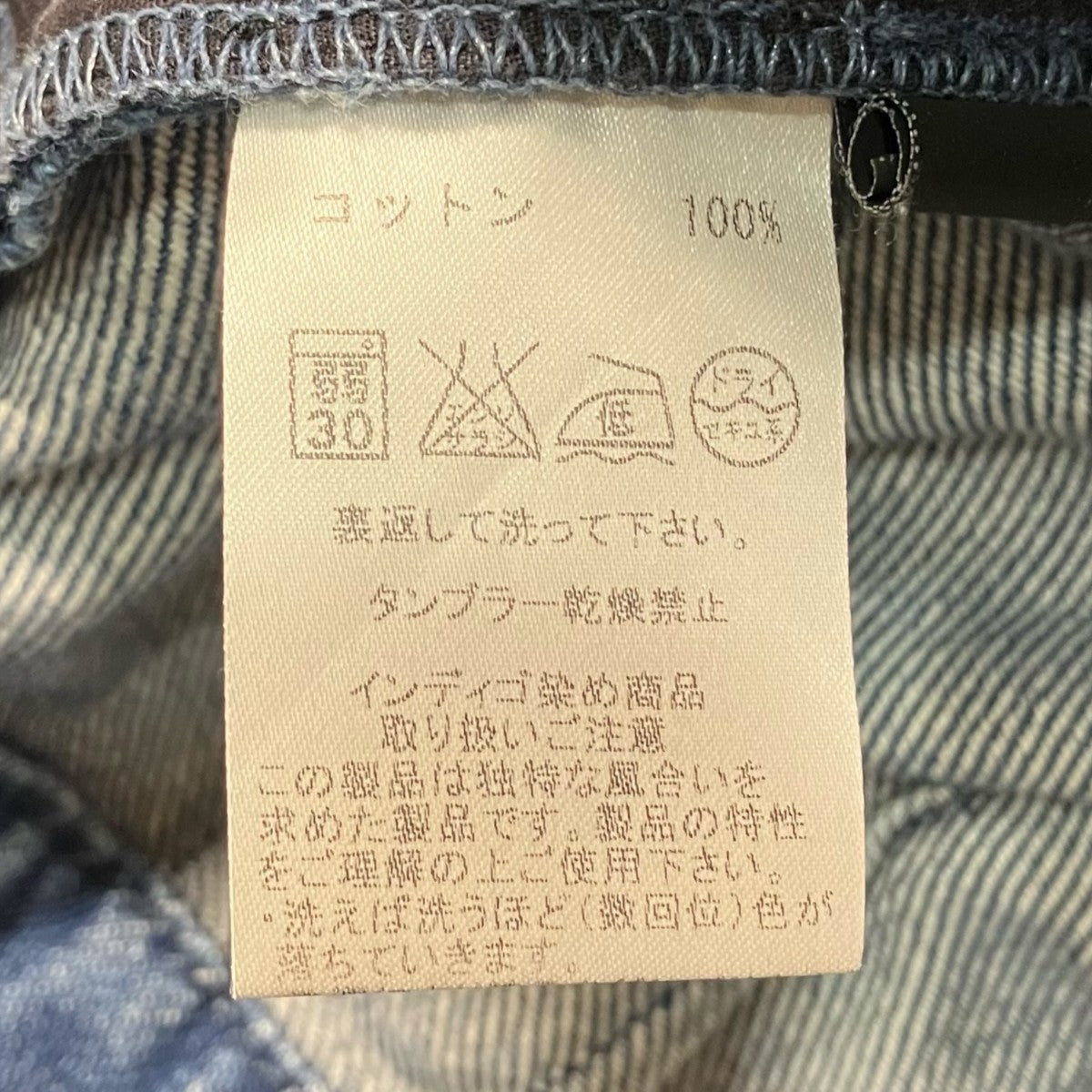 RAF SIMONS デニムパンツ 古着・中古-6枚目のアイテム画像