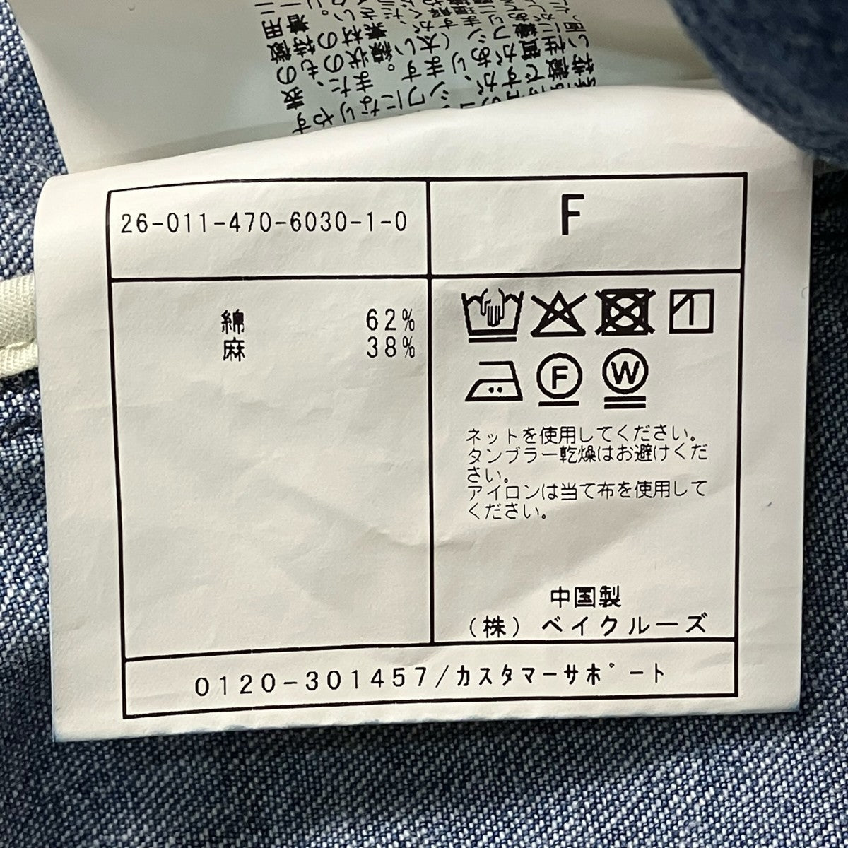 J．S．Homested デニムベスト26-011470-6030-1-0 古着・中古-6枚目のアイテム画像