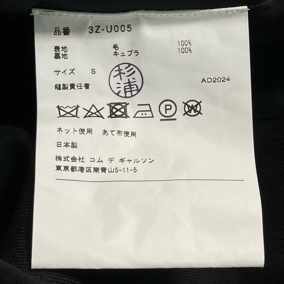 noir kei ninomiya オールインワン3Z-U005 古着・中古-8枚目のアイテム画像
