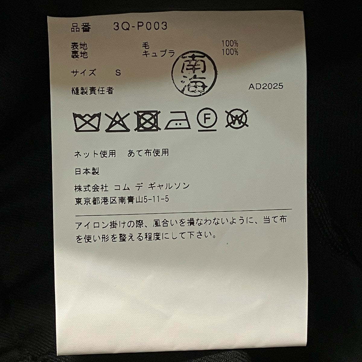 noir kei ninomiya AD2025 ウールバルーンパンツハイウエストパンツ3Q-P003 古着・中古-6枚目のアイテム画像