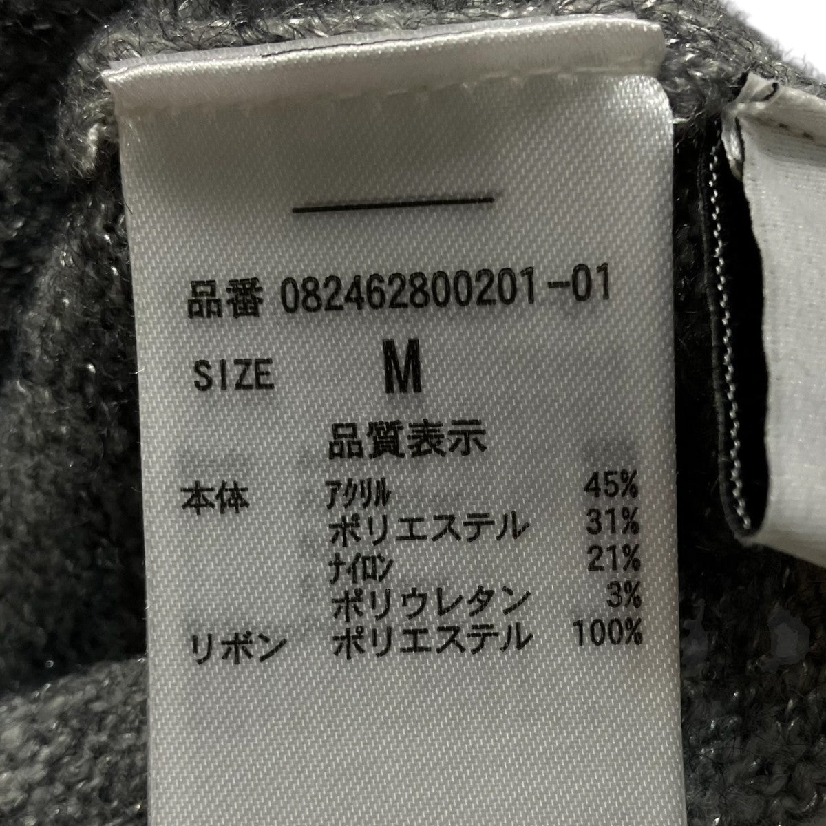 ニットカーディガン082462800201-1