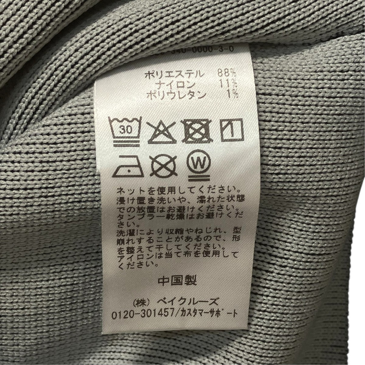 クルーネックニット25 080 340 0000 3 0