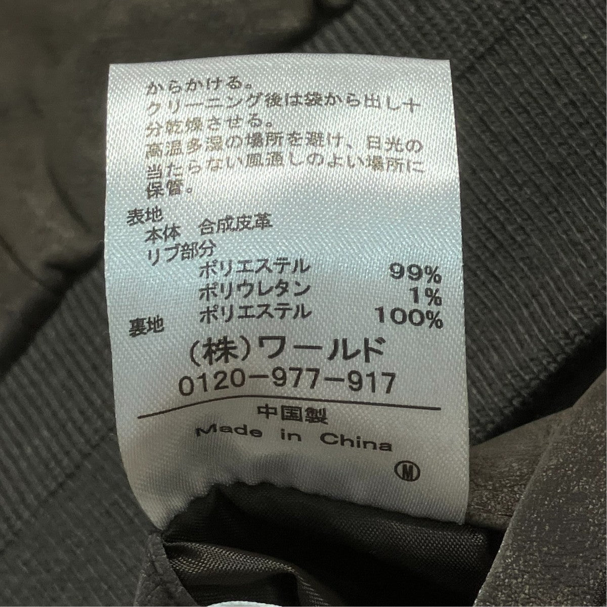 レザージャケットBEC01 54161JB