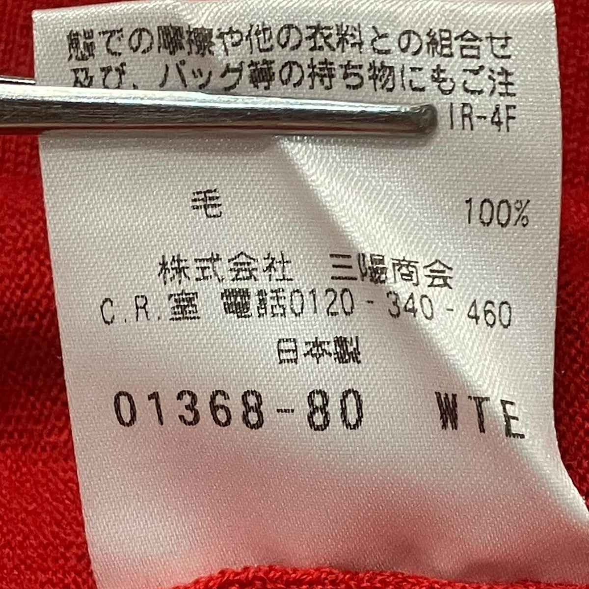 VネックカーディガンH1N20 810 17