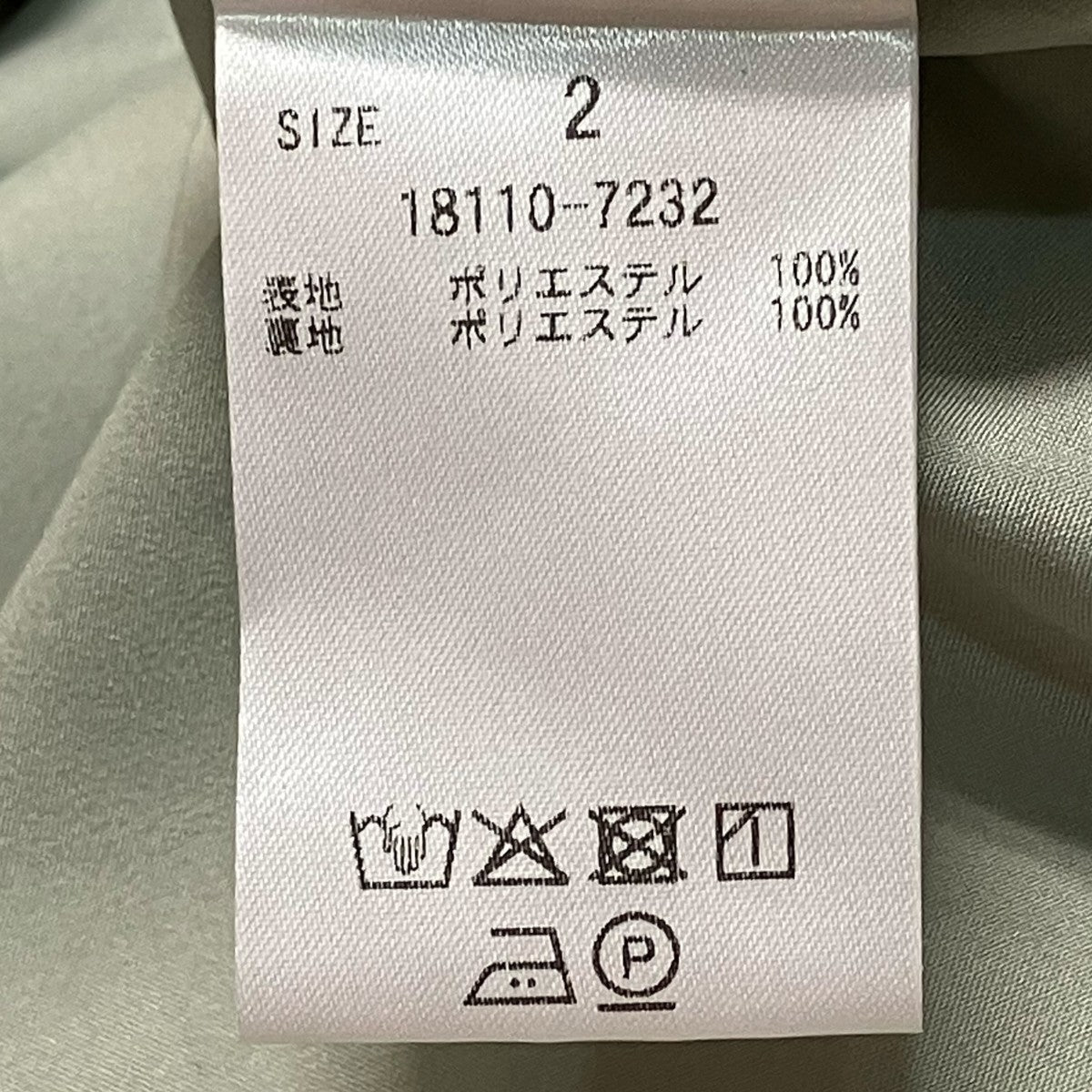 CLANE ハイウエスト サスペンダー パンツ 18110 7232 古着・中古-7枚目のアイテム画像