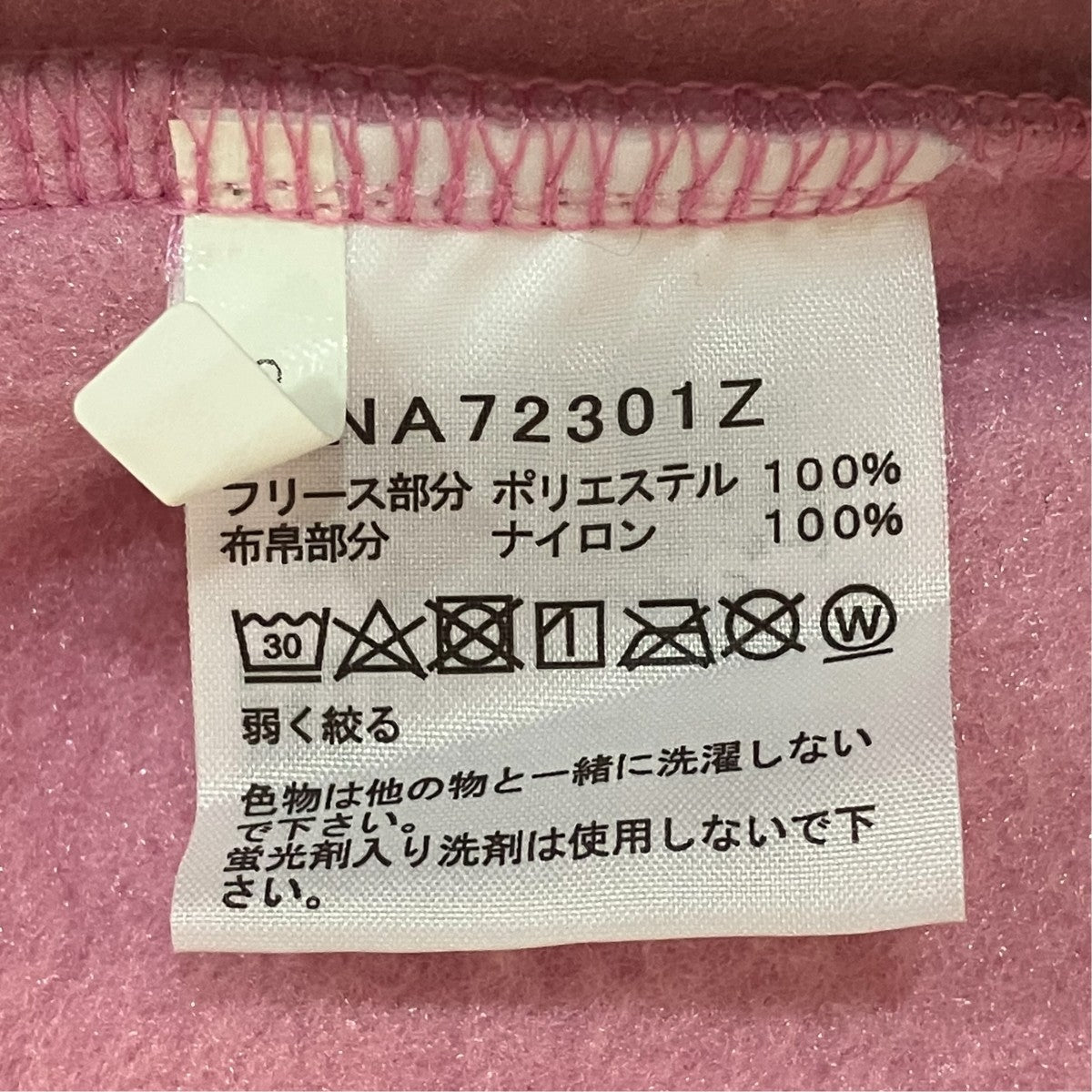フリースジャケット