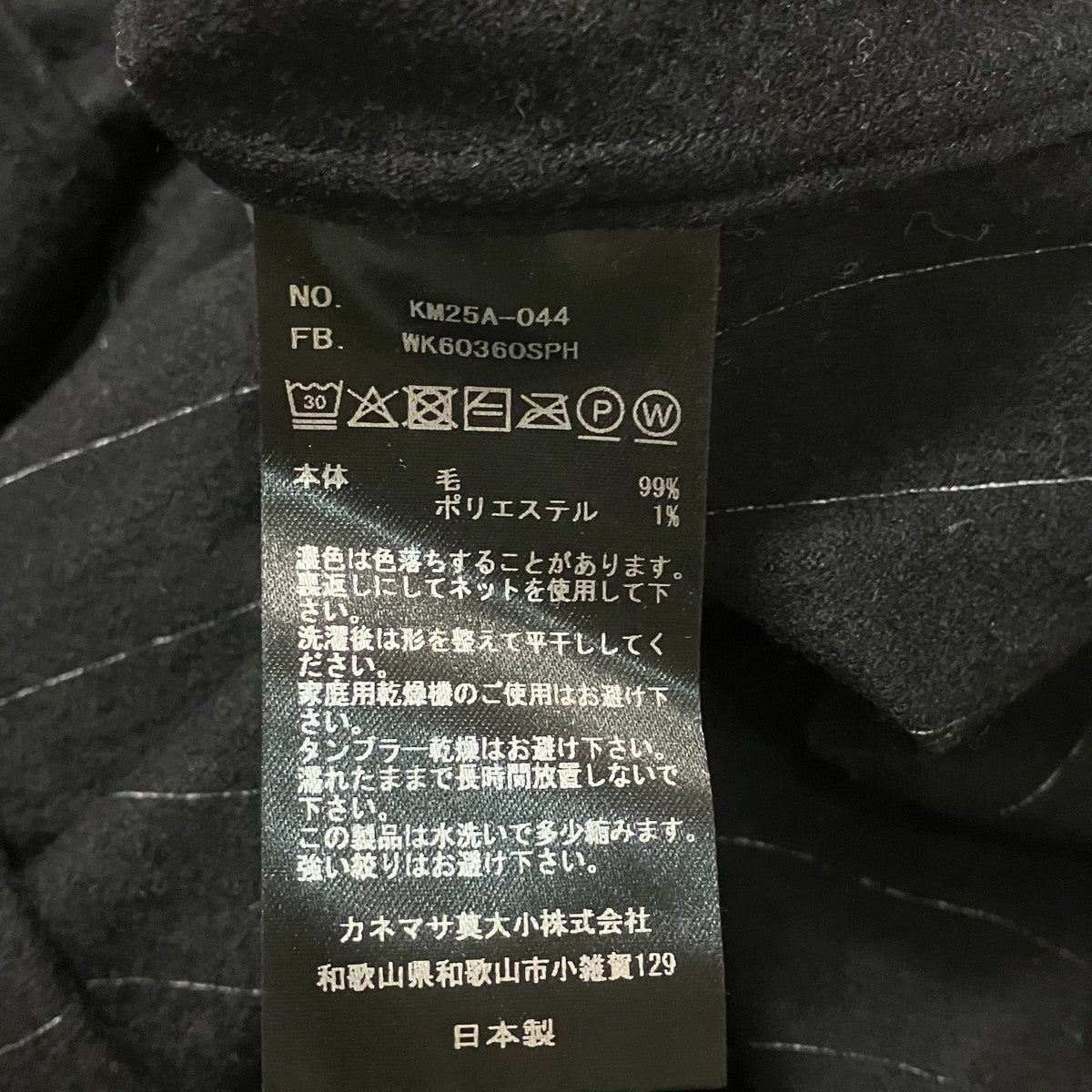 36G Wool Stripe Ideal Shirts長袖シャツKM25A 044