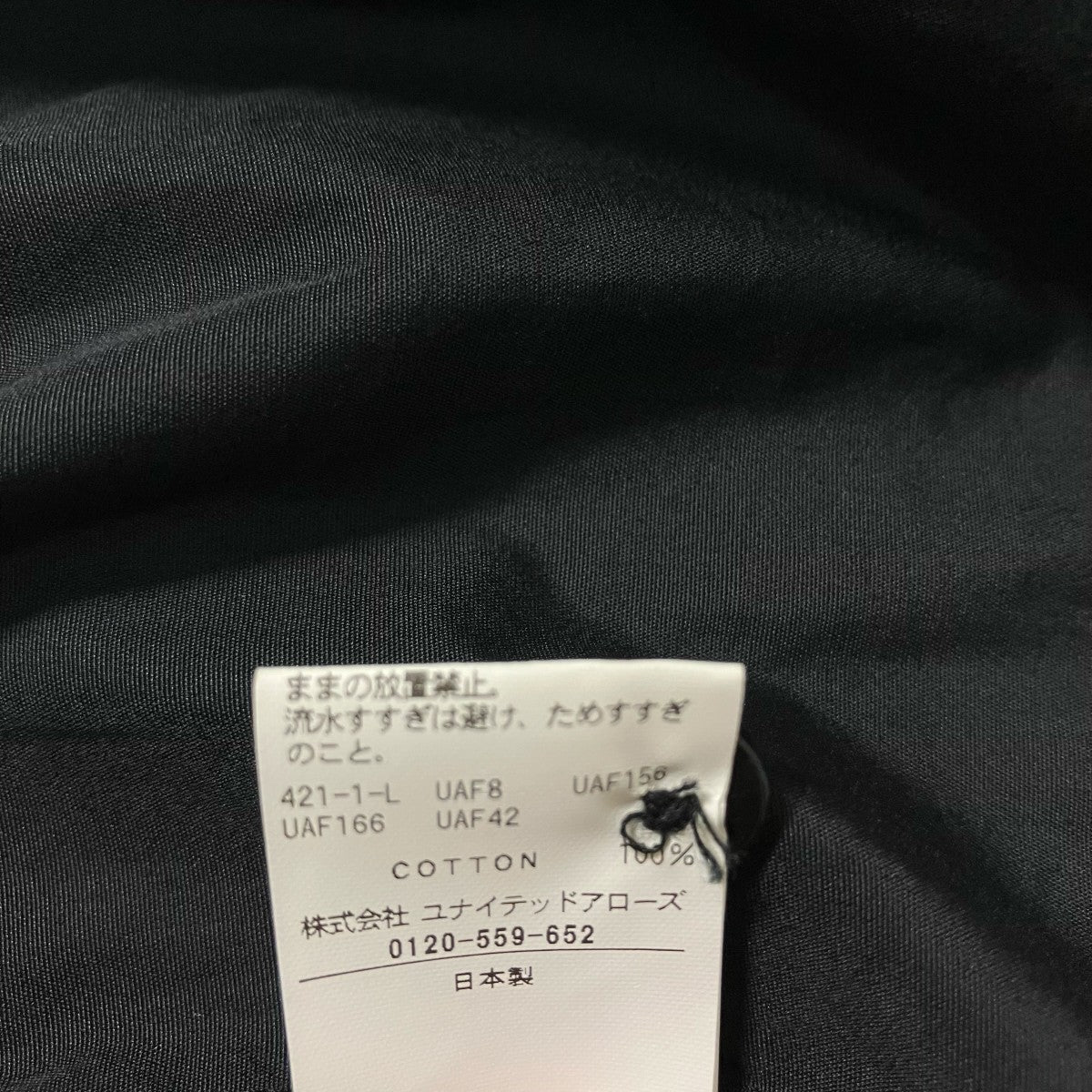H BEAUTY＆YOUTH 長袖シャツ1211 250 8319 古着・中古-10枚目のアイテム画像