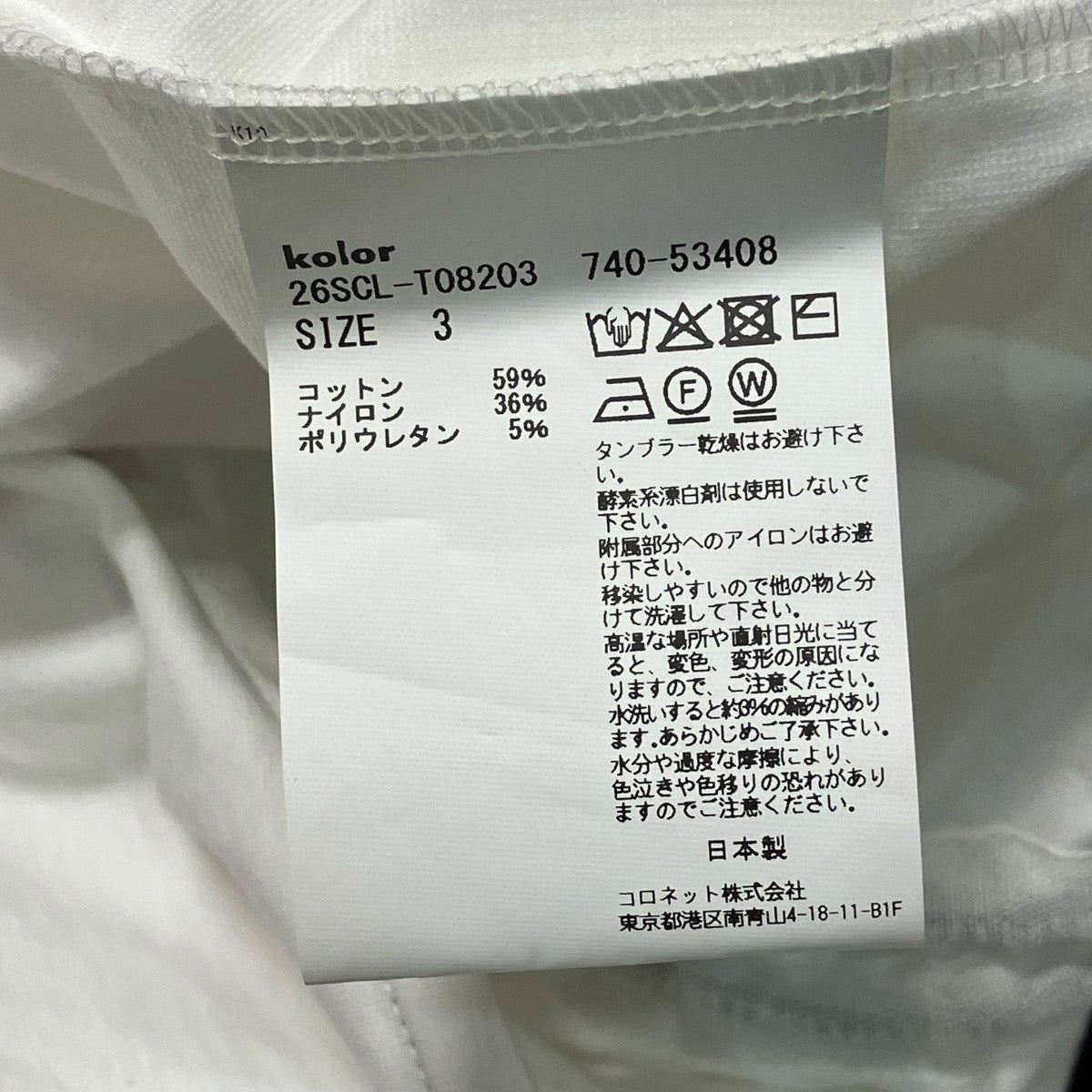 KOLOR シャーリングポロシャツ26SCL-T08203 古着・中古-6枚目のアイテム画像