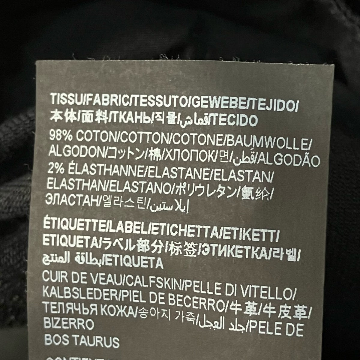 Saint Laurent Paris デニムパンツYP53 2022 00808 古着・中古-7枚目のアイテム画像