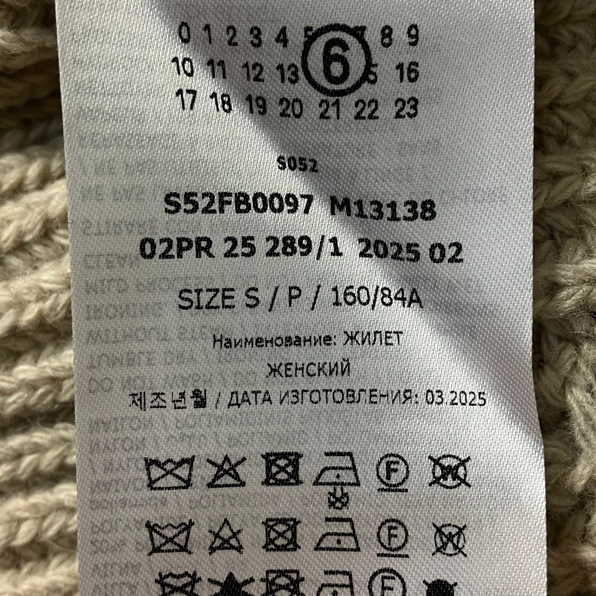 ニットベストS52FB0097 M13138