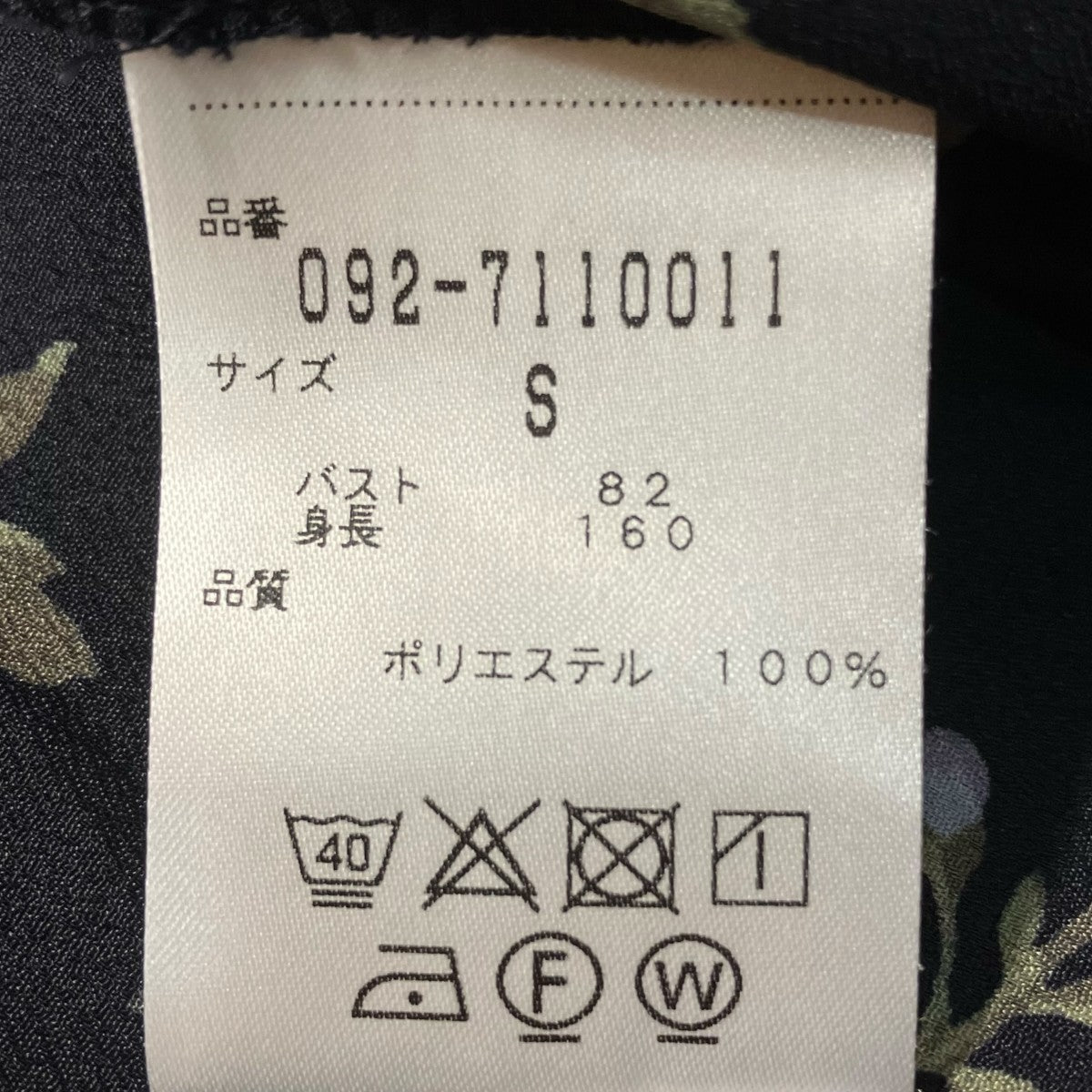 JILL STUART ワンピース092-7110011 古着・中古-7枚目のアイテム画像