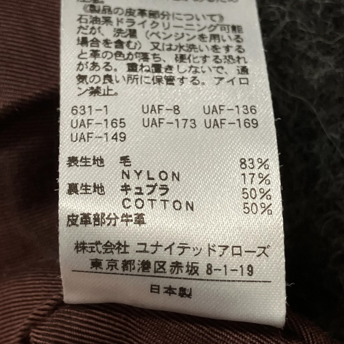 起毛スカート8624-299-0043