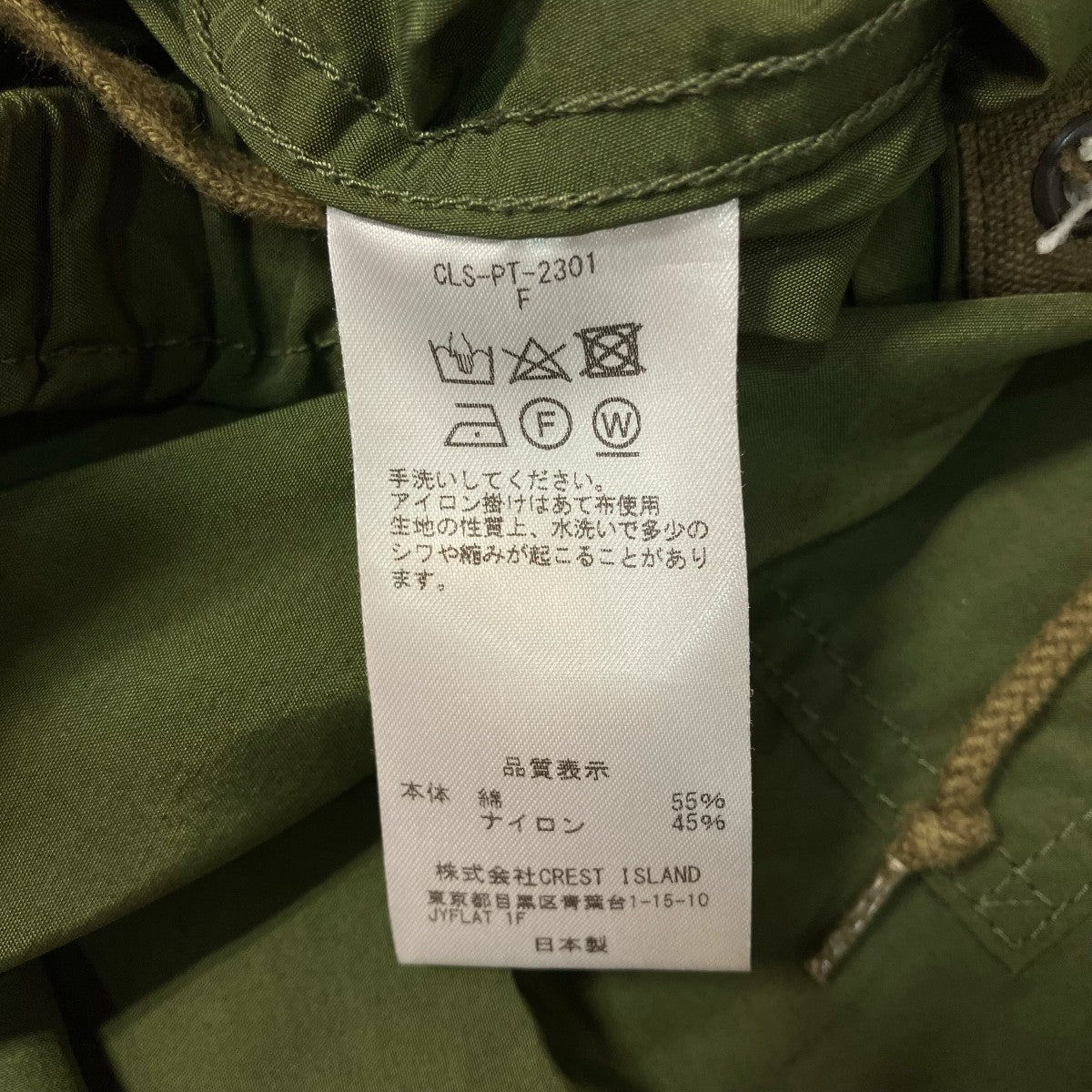 CLESSTE カーゴパンツCLS-PT-2301 古着・中古-7枚目のアイテム画像