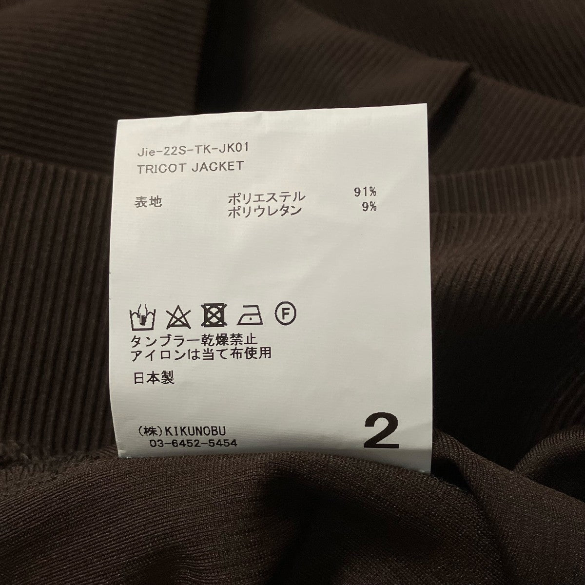 Jieda シャツジャケットJie-22S-TK-JK01 古着・中古-6枚目のアイテム画像