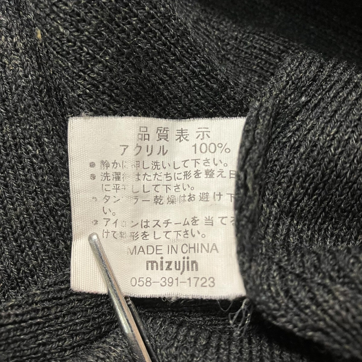 MAC HOPE クルーネックニット 古着・中古-7枚目のアイテム画像