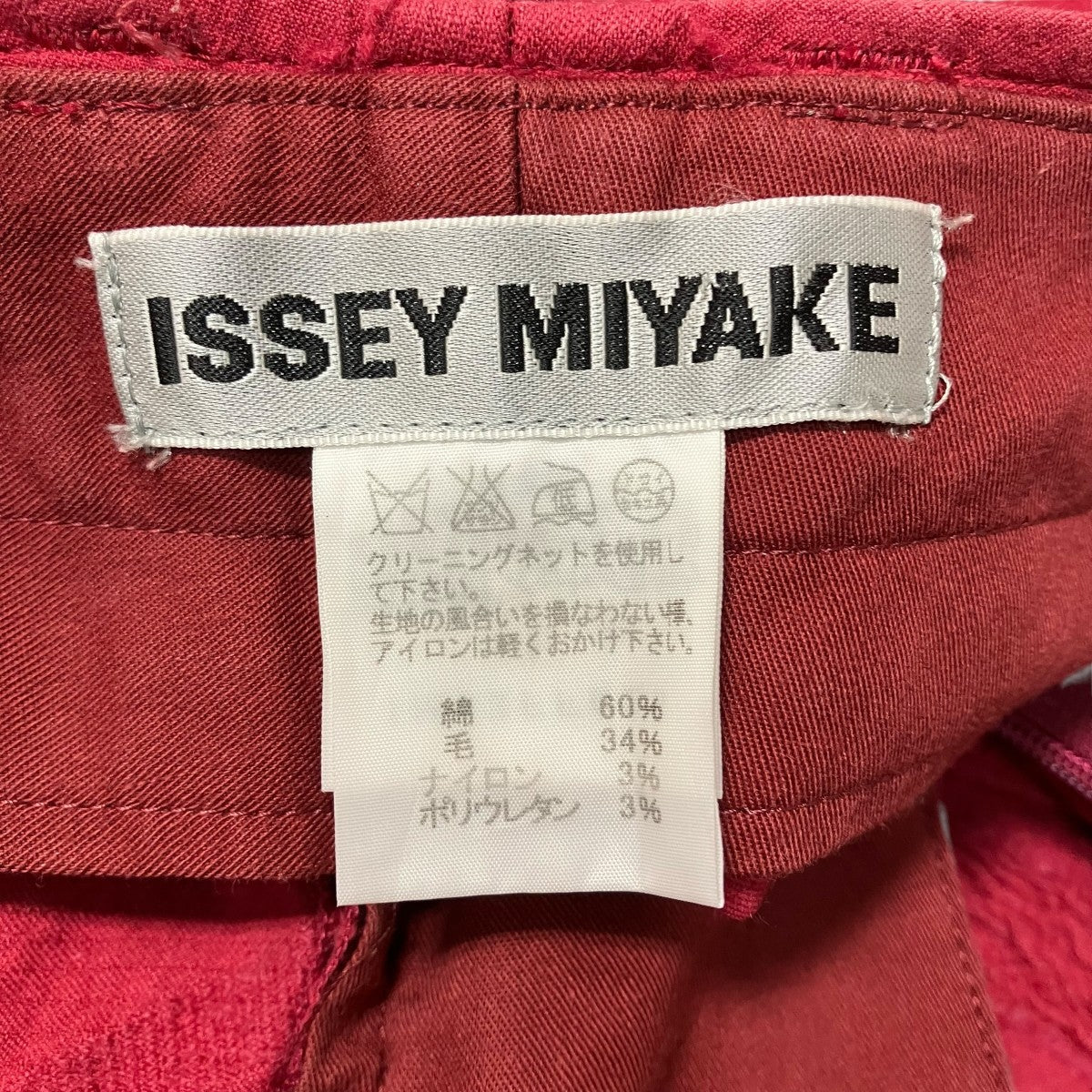 ISSEY MIYAKE ジョッパーズパンツIM43FF025 古着・中古-7枚目のアイテム画像