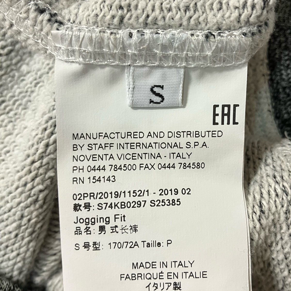 DSQUARED2 ダメージ加工スウェットパンツS74KB0297 S25385 古着・中古-7枚目のアイテム画像