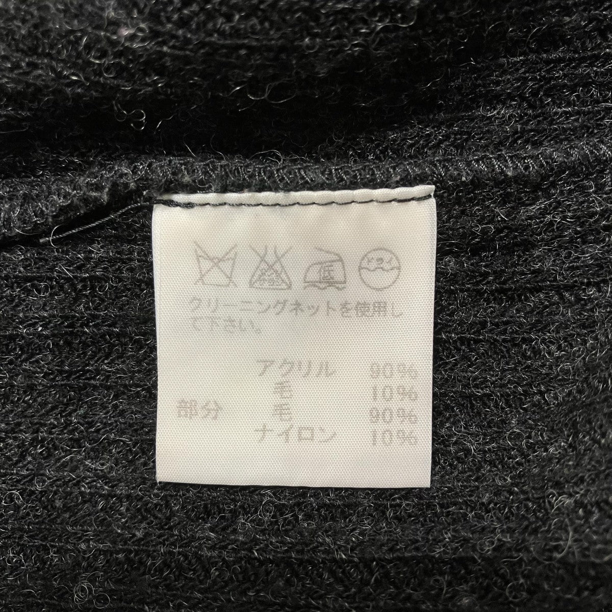 ISSEY MIYAKE ハイネックニット 古着・中古-6枚目のアイテム画像