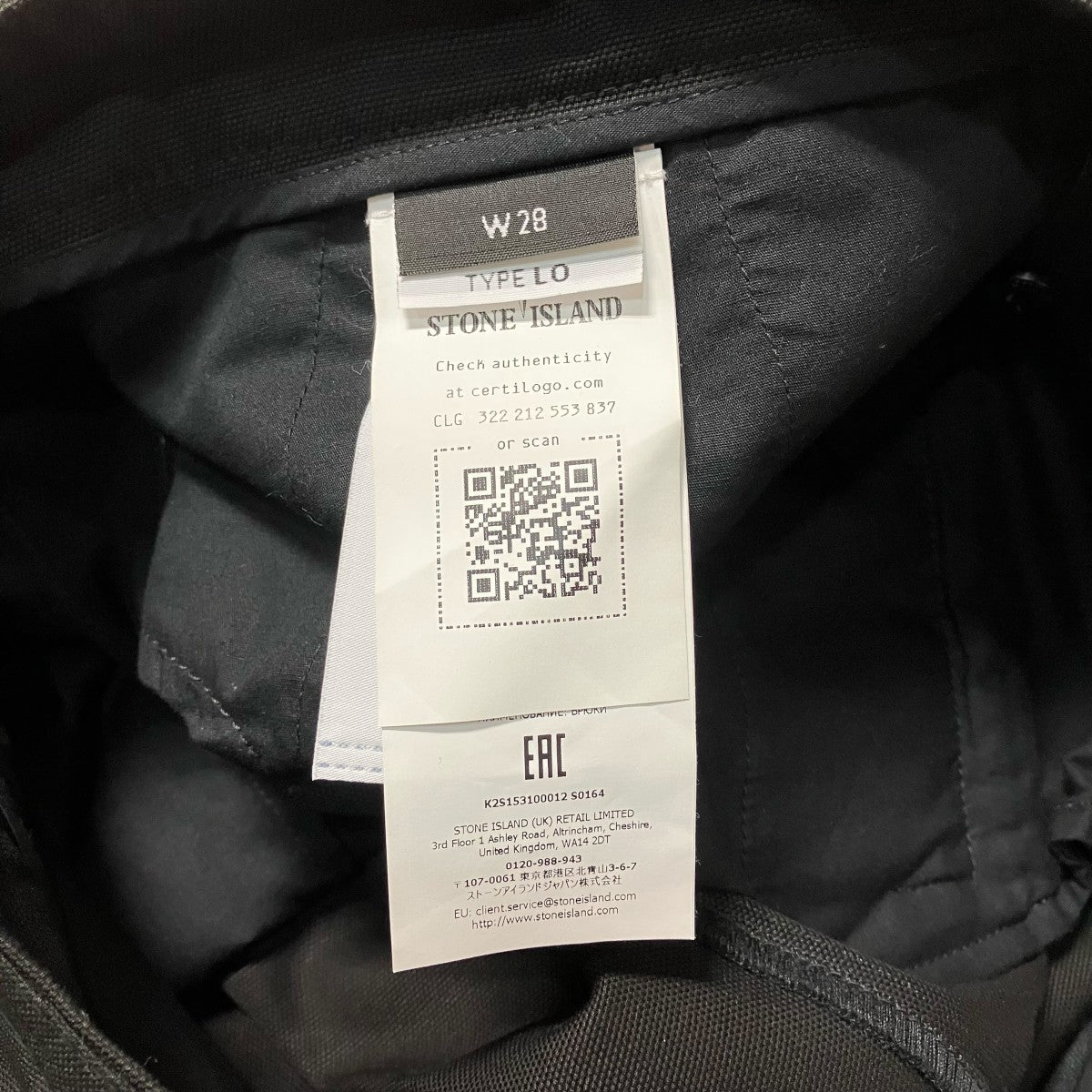 STONE ISLAND カーゴパンツK2S153100012S0164 古着・中古-7枚目のアイテム画像