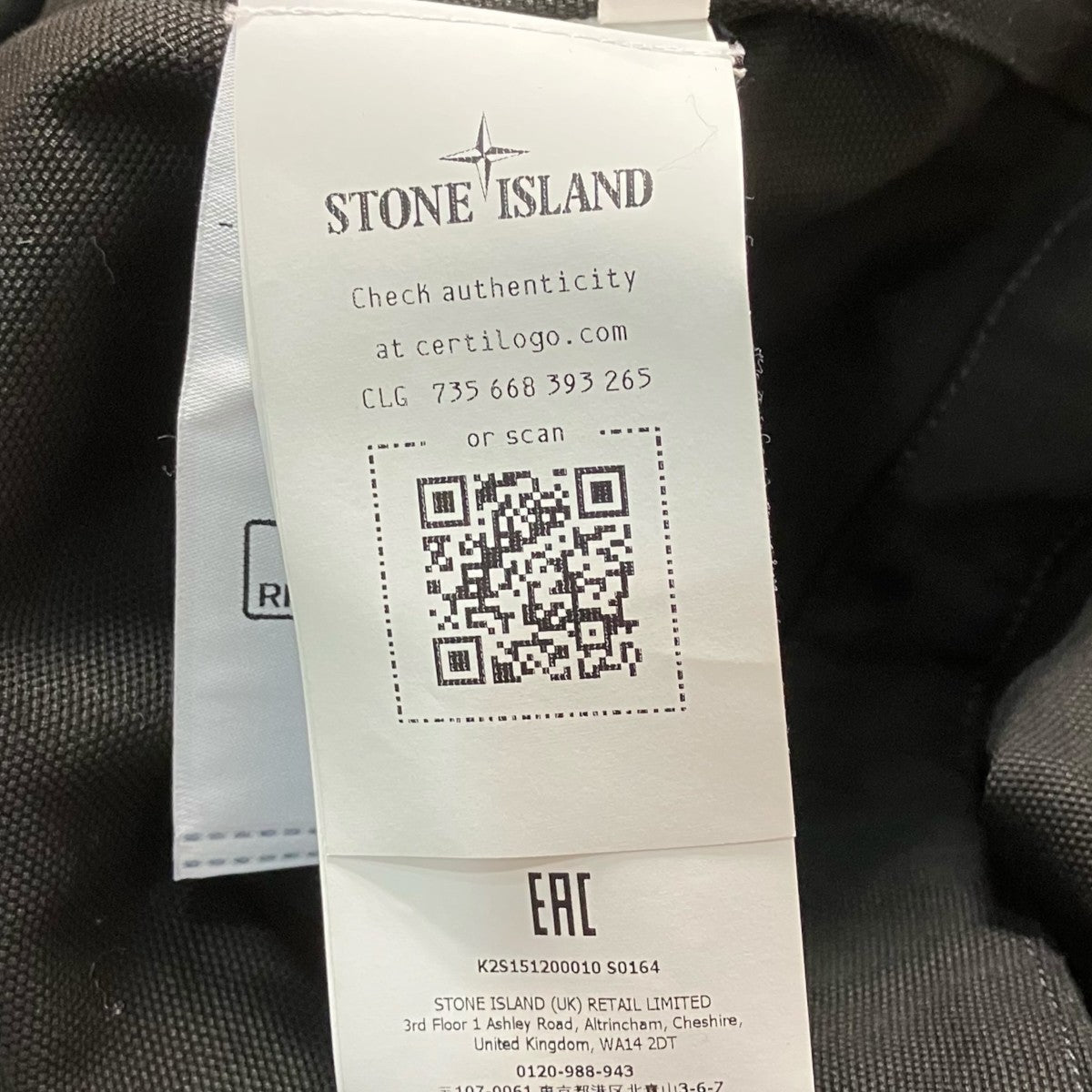 STONE ISLAND ジップアップジャケットK2S151200010S0164 古着・中古-6枚目のアイテム画像