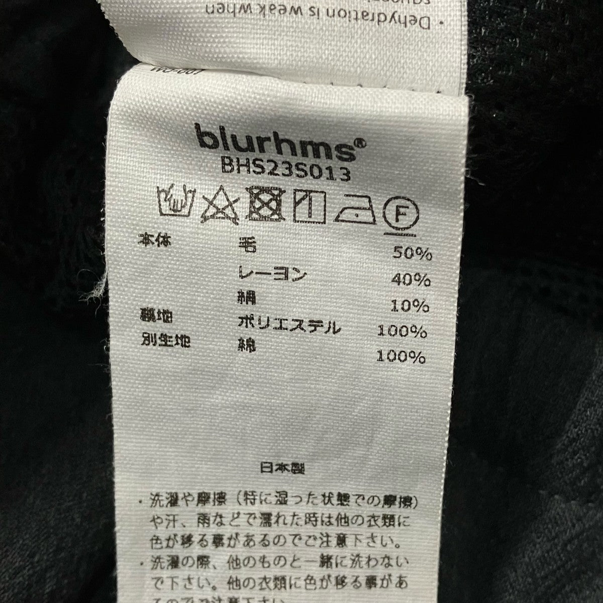 blurhms イージーパンツBHS23S013 古着・中古-6枚目のアイテム画像
