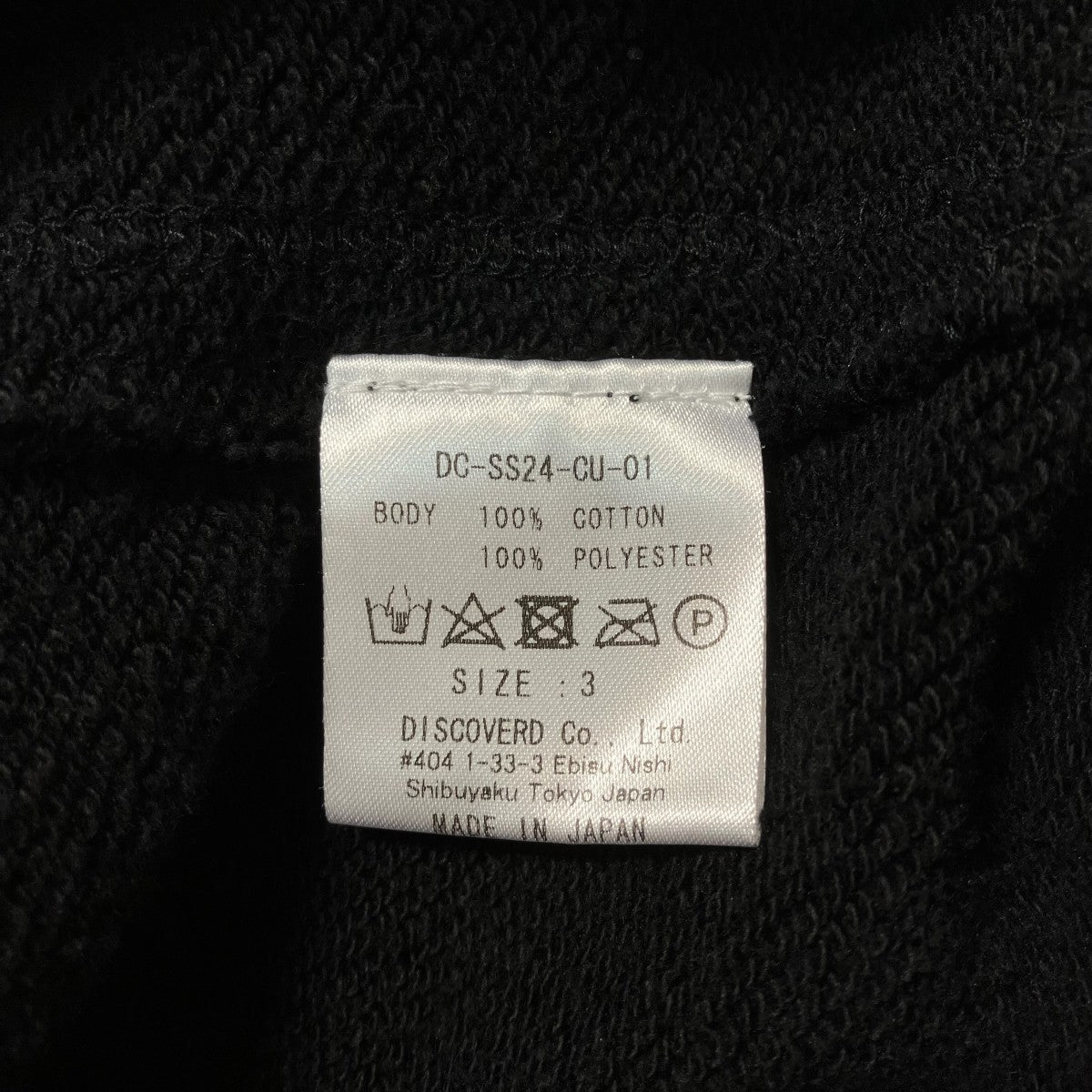 DISCOVERED コットンドッキングスウェットDC-SS24-CU-01 古着・中古-7枚目のアイテム画像