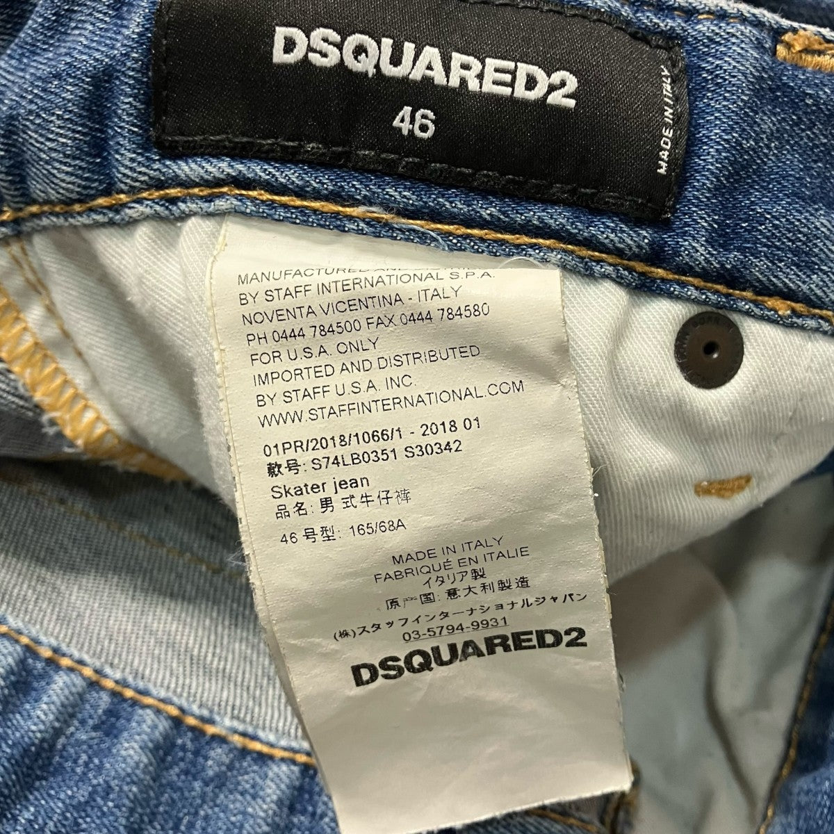 DSQUARED2 デニムパンツS74LB0351 S30342 古着・中古-6枚目のアイテム画像