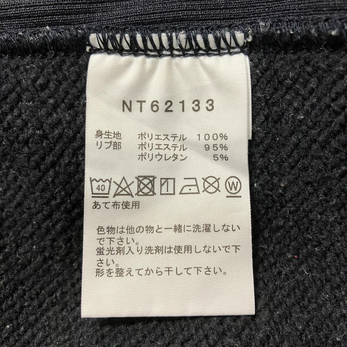 THE NORTH FACE スクエアロゴクルーネックスウェットクルーネックスウェットNT62133 古着・中古-7枚目のアイテム画像