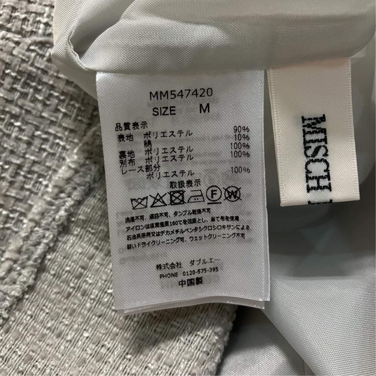 25AW長袖ワンピースMM547420