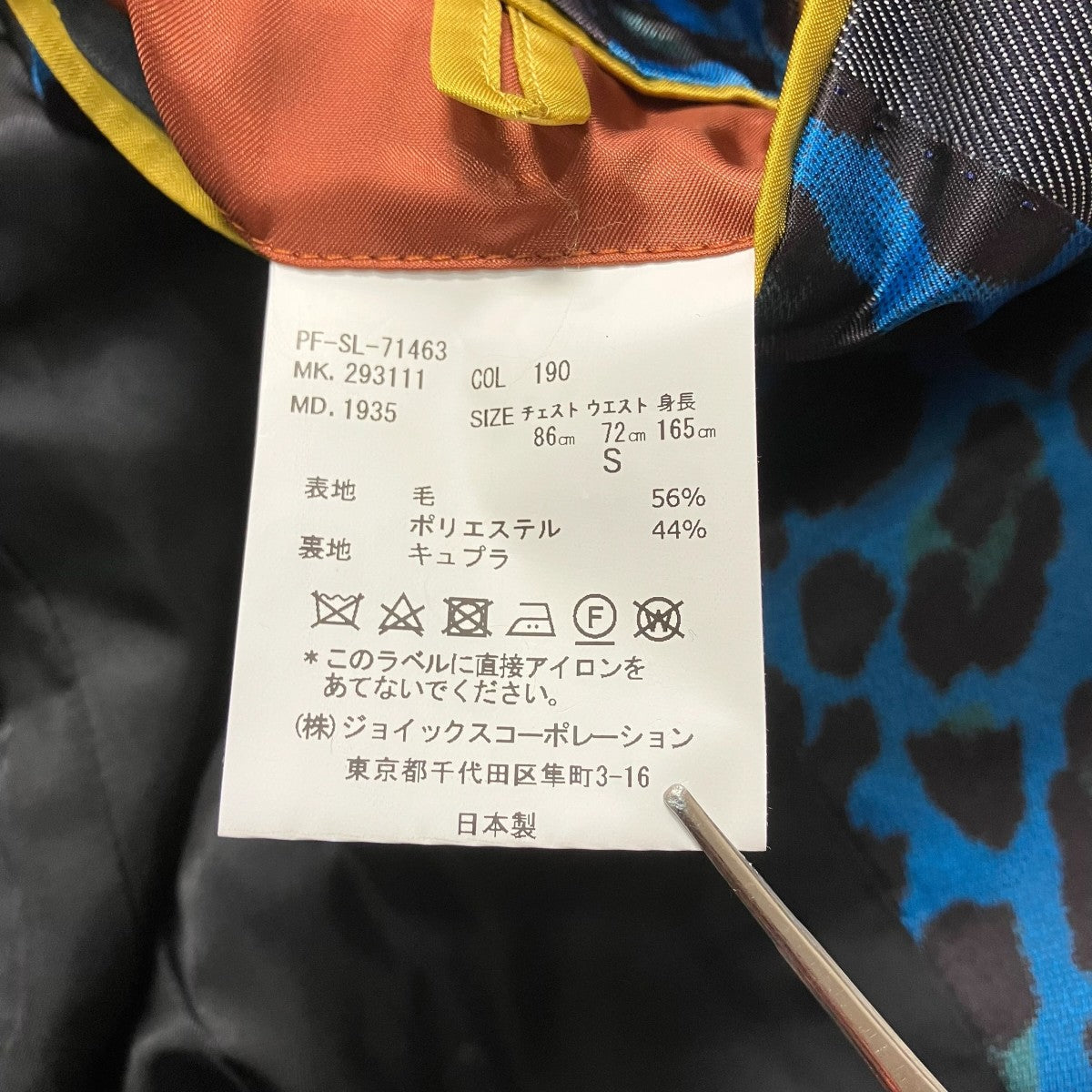 Paul Smith テーラードジャケットPF SL 71463 古着・中古-6枚目のアイテム画像