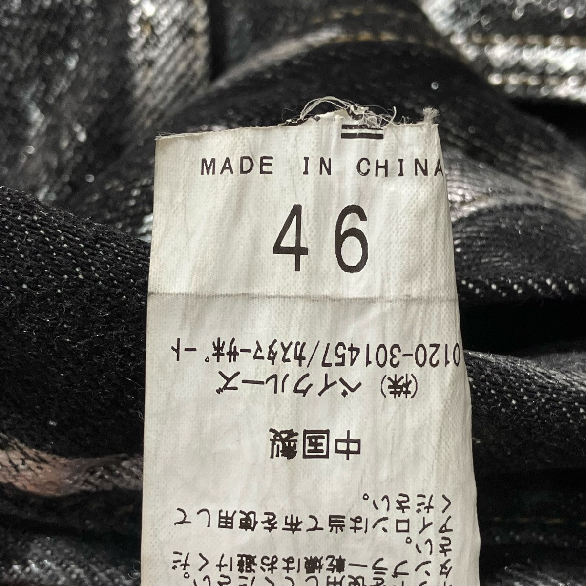 JUN NAKAYAMA 24SSCRASH COATING DENIM JACKETダメージコーティングデニムジャケット 古着・中古-7枚目のアイテム画像