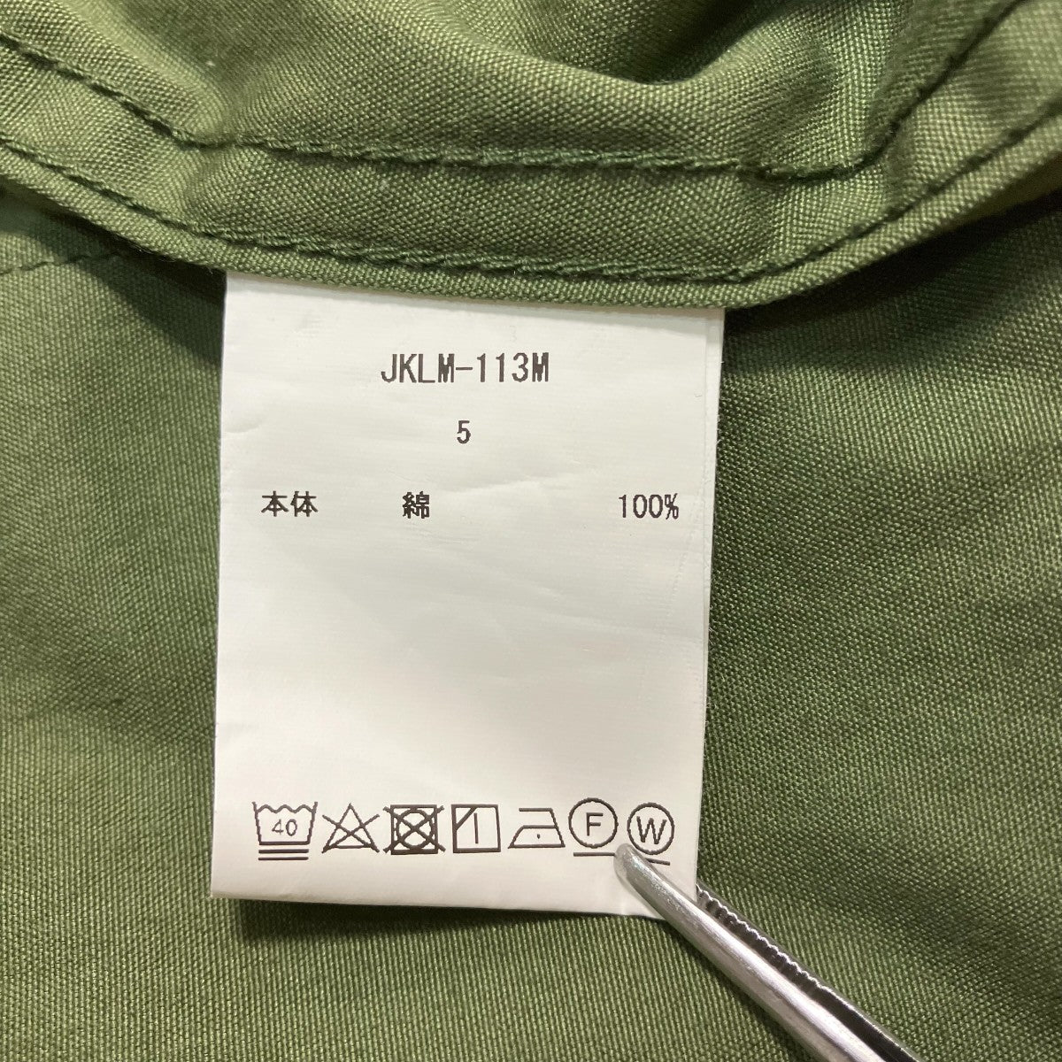 CIOTA スビンコットン ウェザージャングルファティーグジャケットミリタリージャケットJKLM 113M 古着・中古-7枚目のアイテム画像